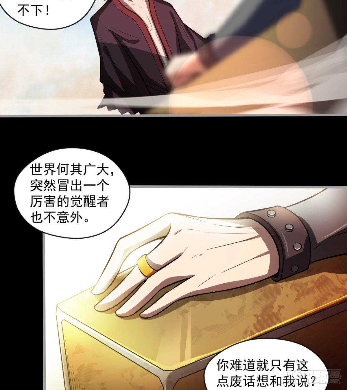 《我在废土签到弑神》大自在 第49页