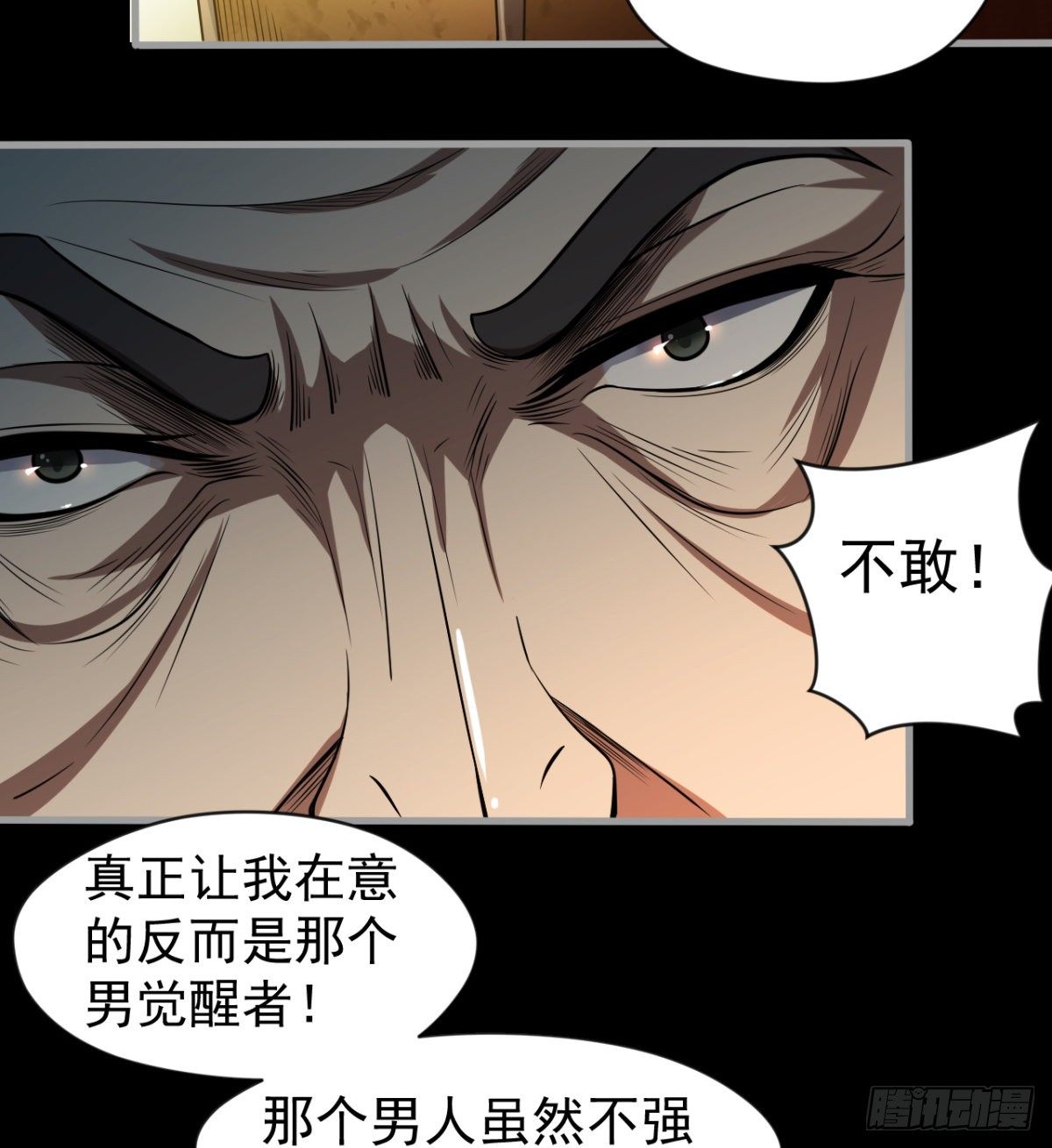 《我在废土签到弑神》大自在 第50页