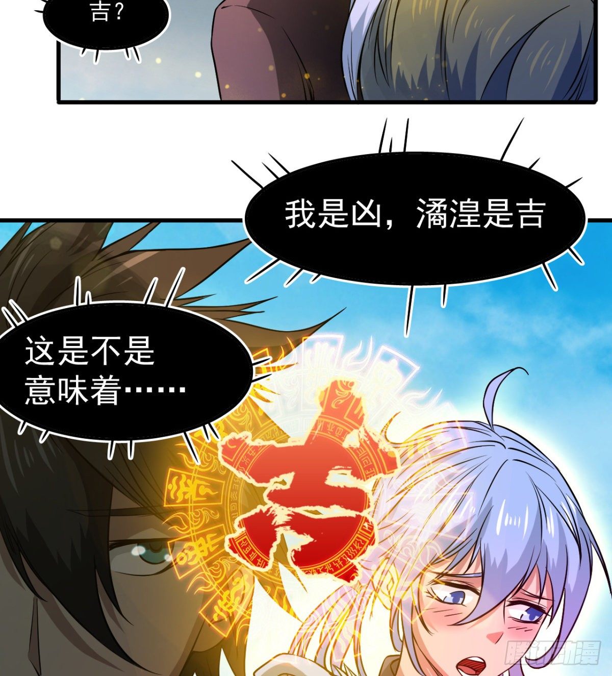 《我在废土签到弑神》大自在 第8页