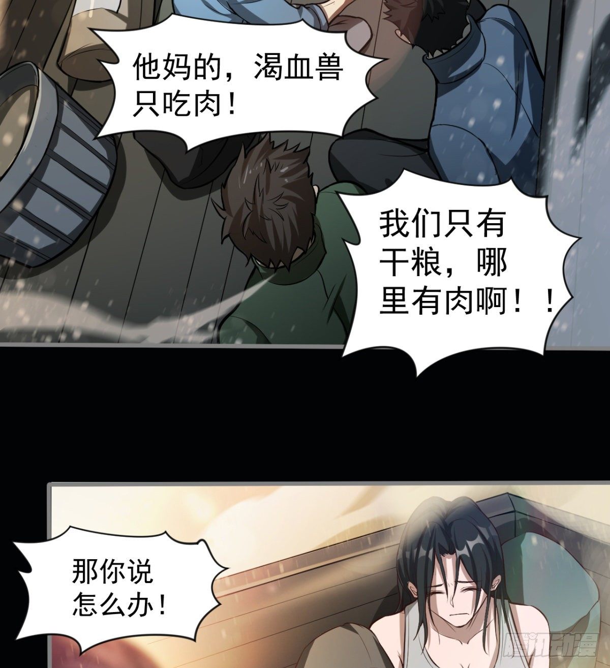 《我在废土签到弑神》被丢弃的女童 第10页