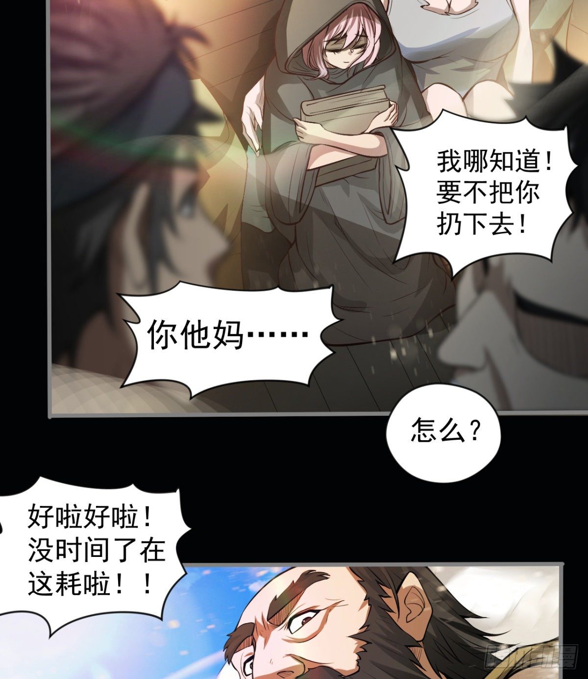 《我在废土签到弑神》被丢弃的女童 第11页