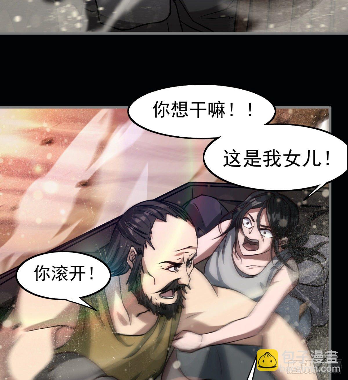 《我在废土签到弑神》被丢弃的女童 第15页