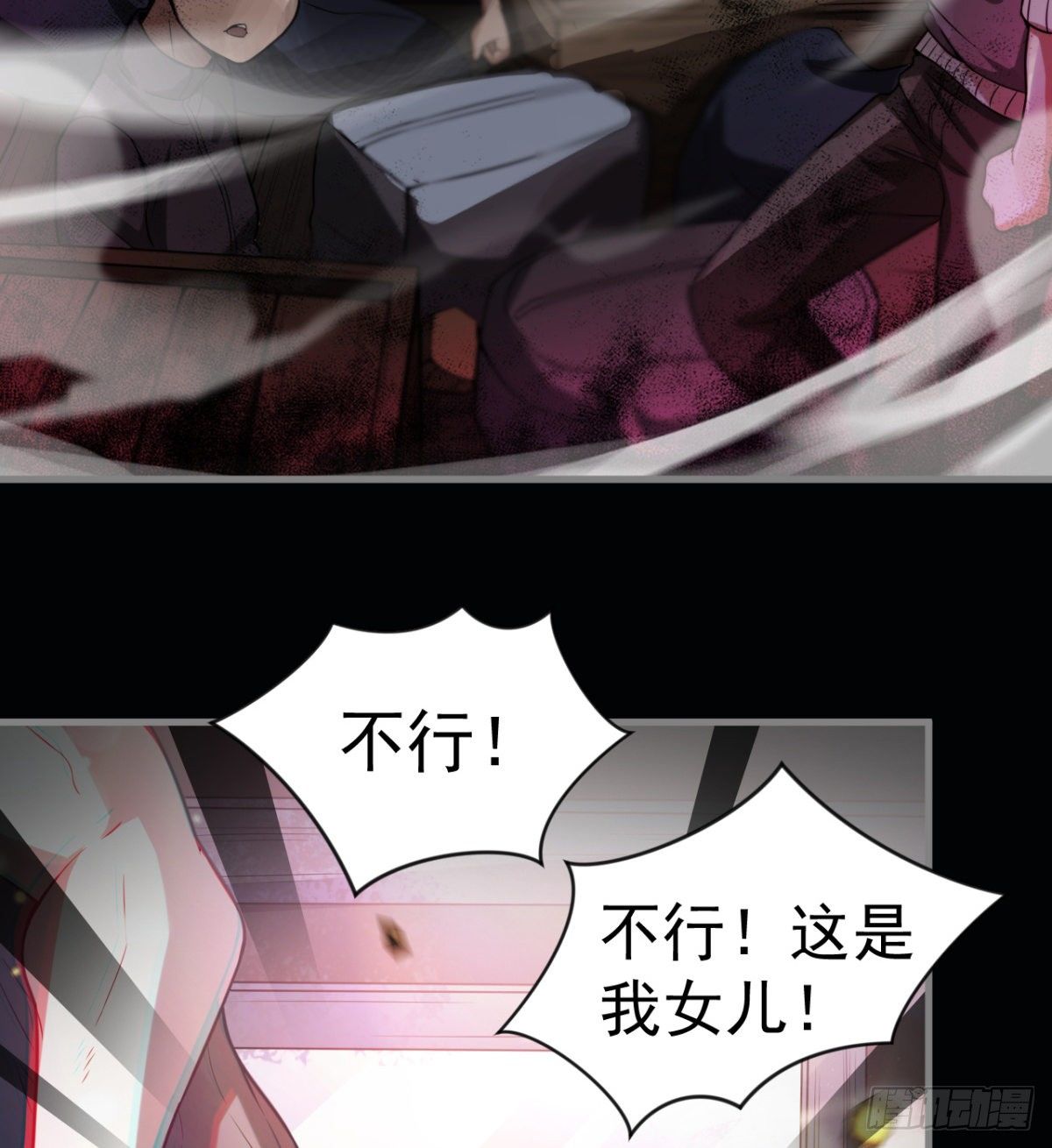 《我在废土签到弑神》被丢弃的女童 第24页