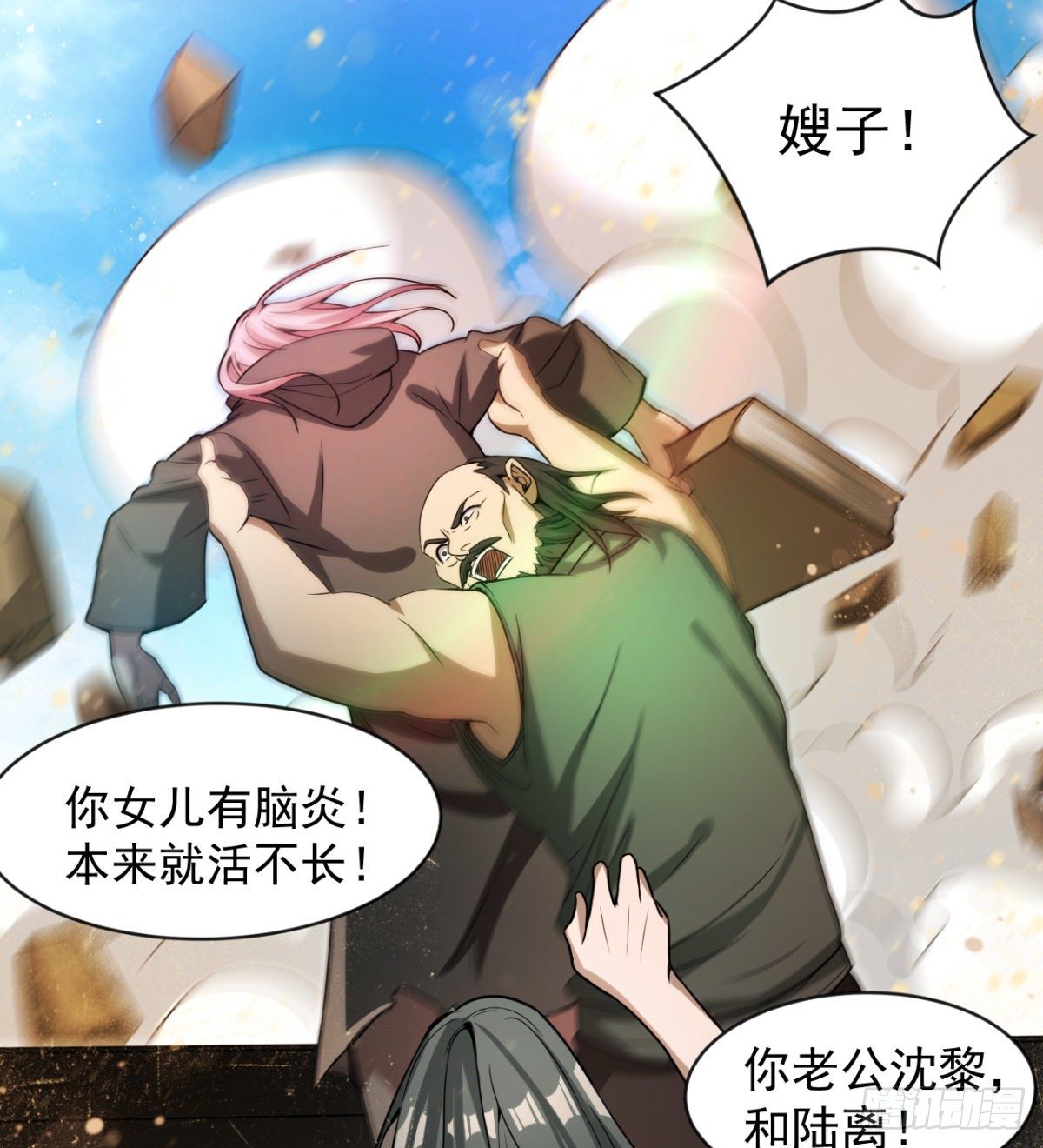《我在废土签到弑神》被丢弃的女童 第26页