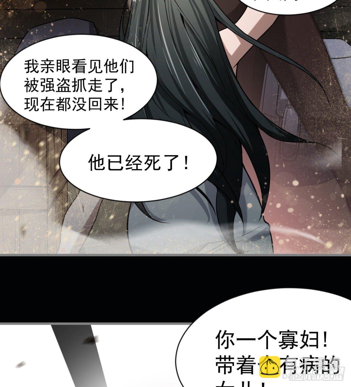 《我在废土签到弑神》被丢弃的女童 第27页