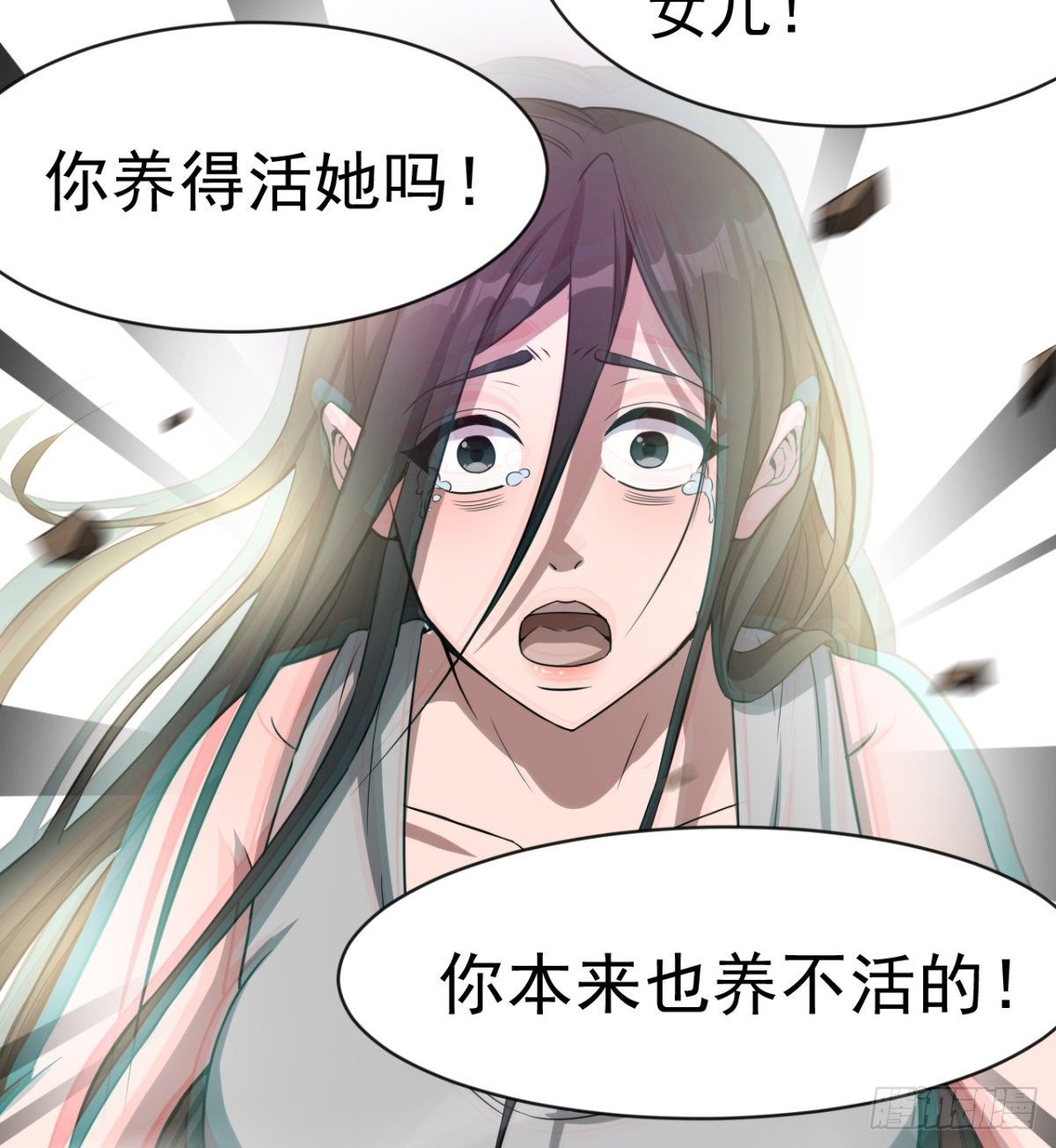 《我在废土签到弑神》被丢弃的女童 第28页
