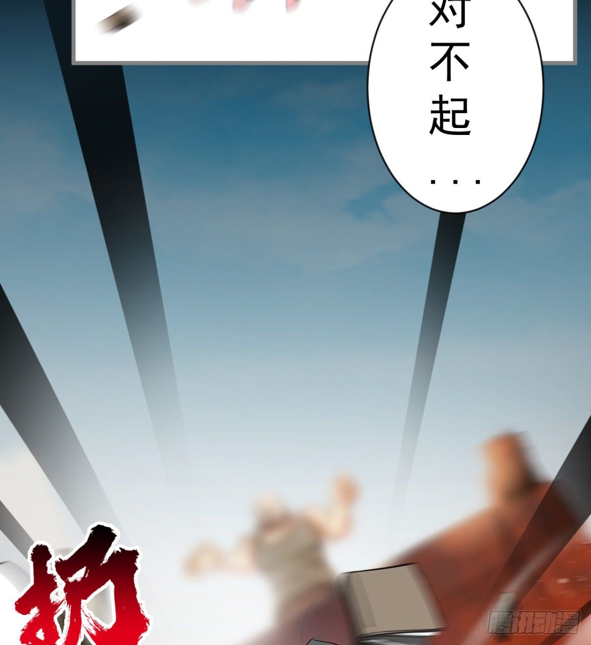 《我在废土签到弑神》被丢弃的女童 第33页
