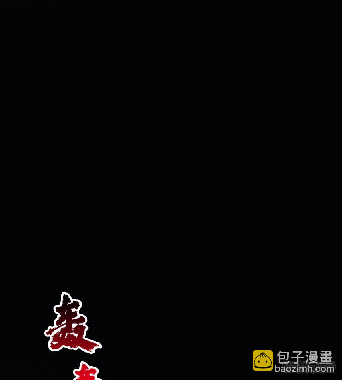 《我在废土签到弑神》被丢弃的女童 第3页