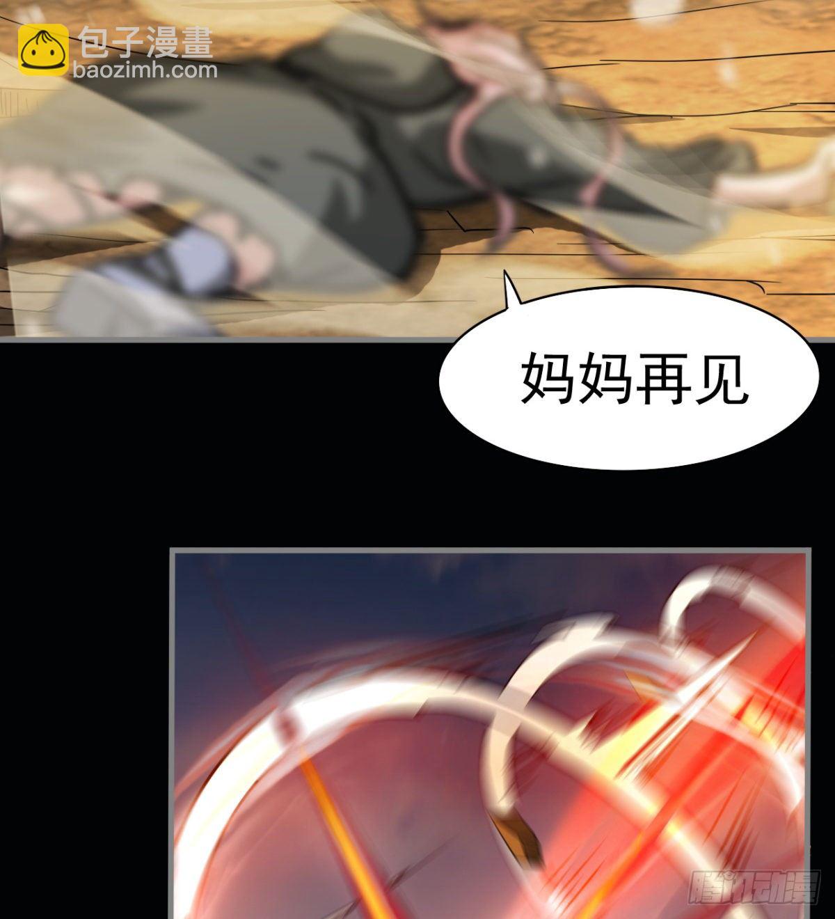 《我在废土签到弑神》被丢弃的女童 第45页