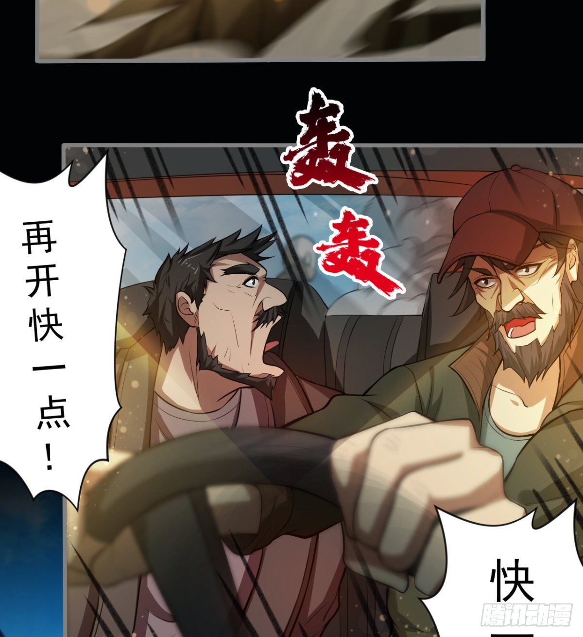 《我在废土签到弑神》被丢弃的女童 第5页
