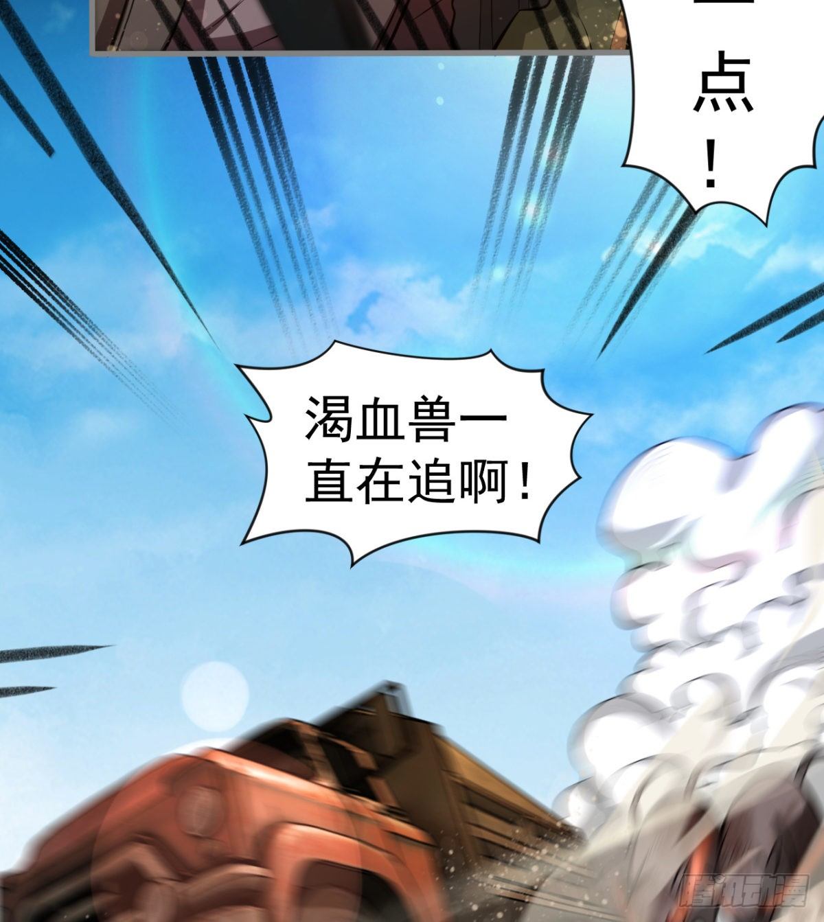 《我在废土签到弑神》被丢弃的女童 第6页