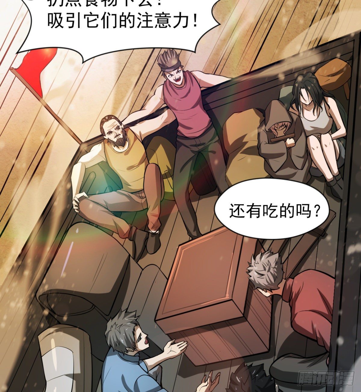 《我在废土签到弑神》被丢弃的女童 第9页
