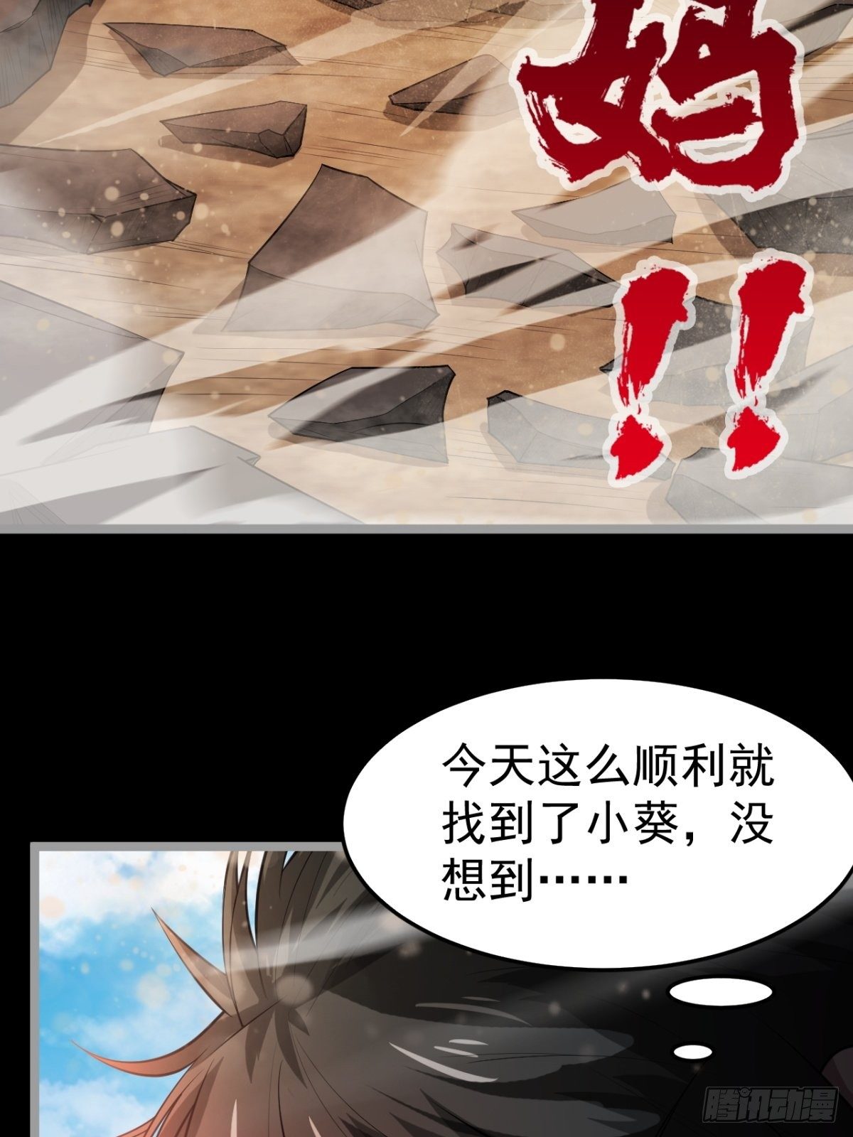 《我在废土签到弑神》偏激的女疯子 第17页