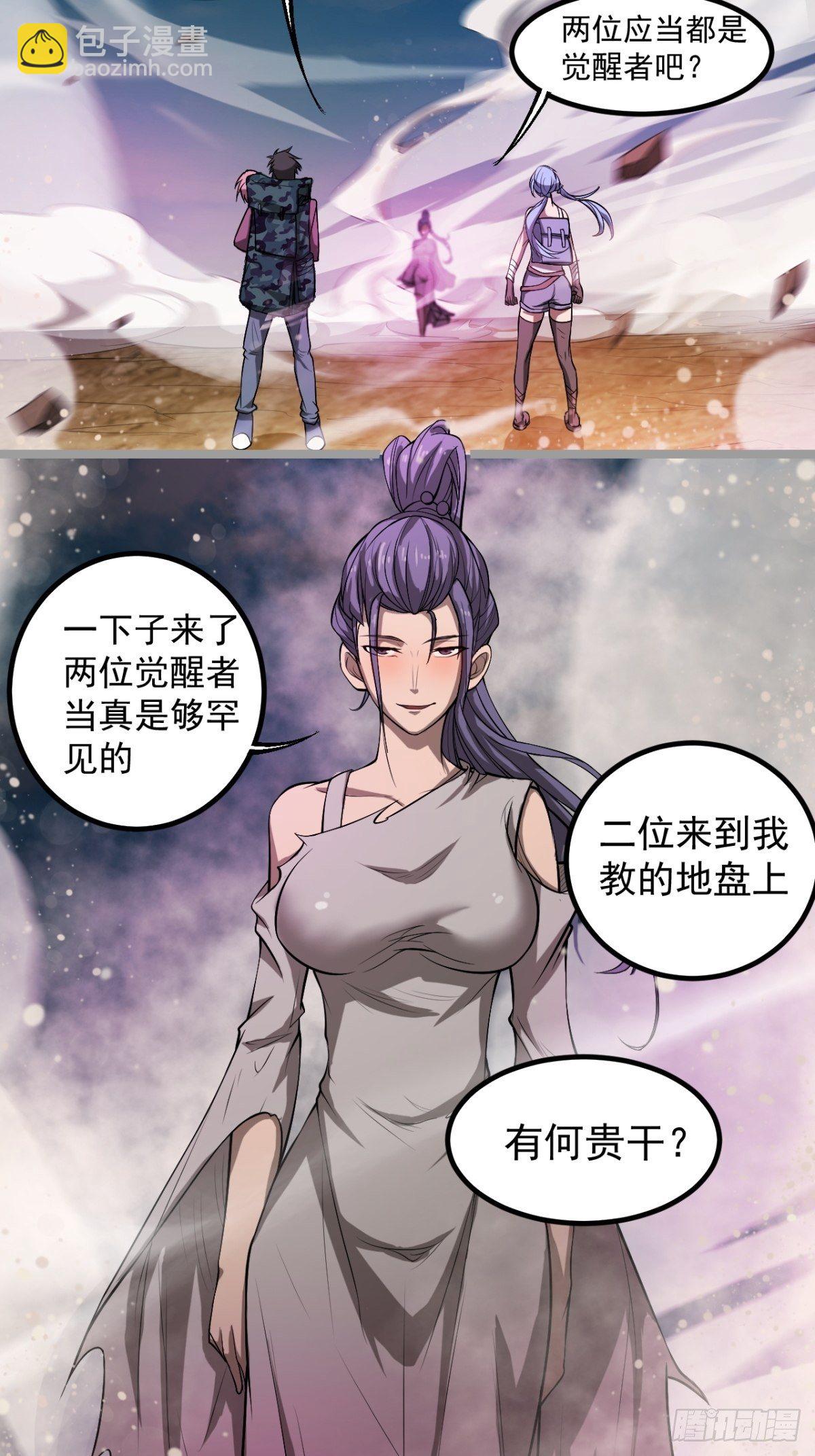 《我在废土签到弑神》偏激的女疯子 第30页