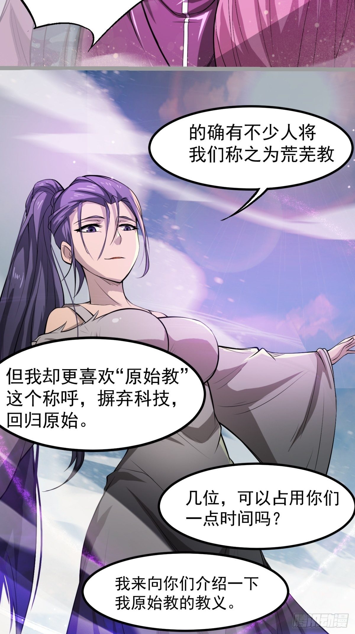 《我在废土签到弑神》偏激的女疯子 第32页