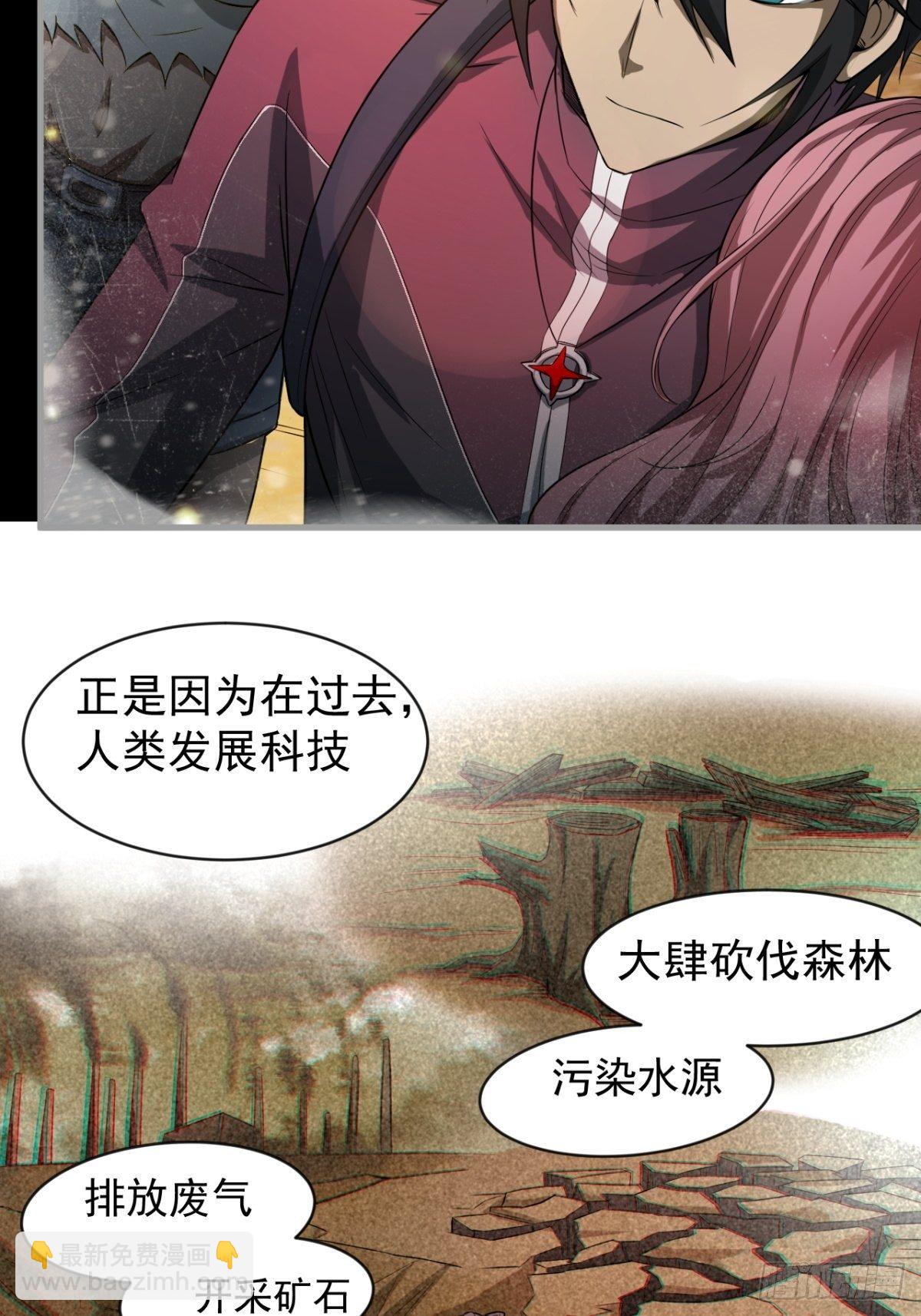 《我在废土签到弑神》偏激的女疯子 第38页