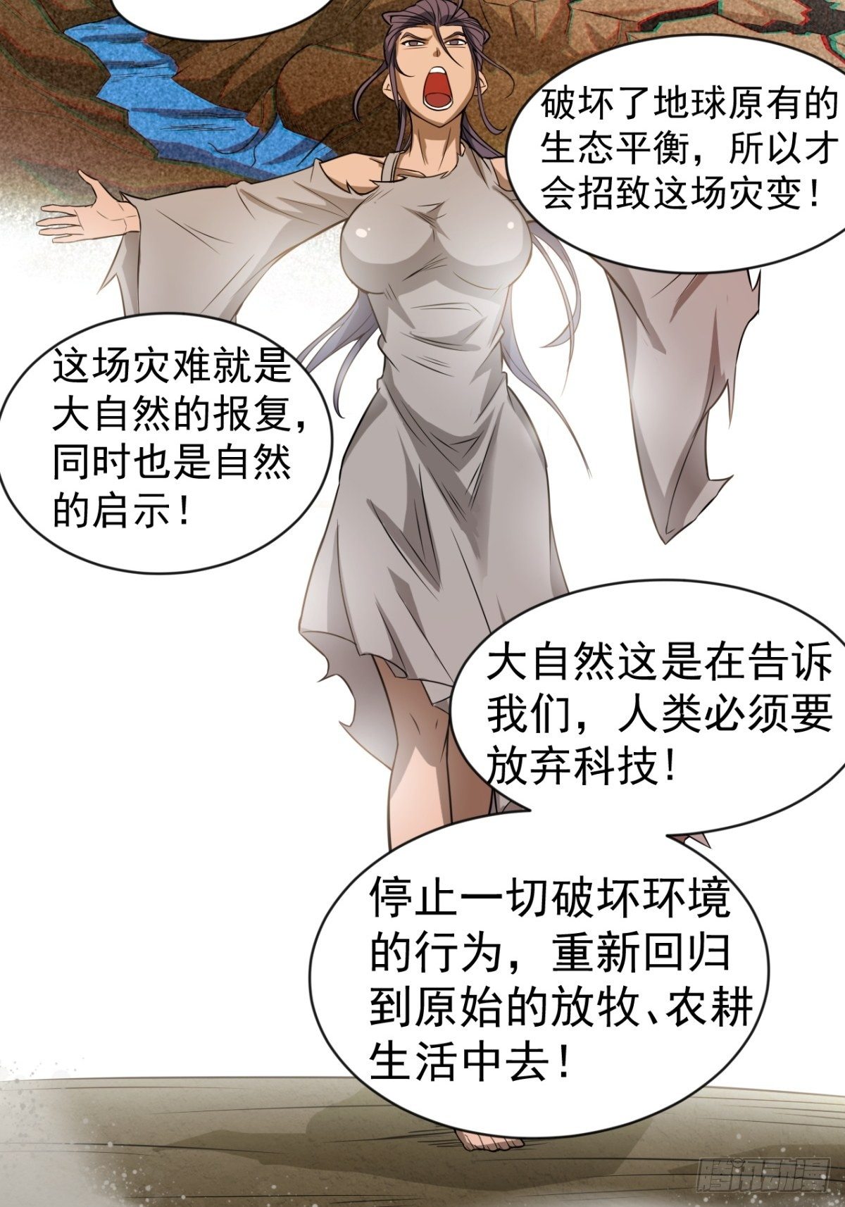 《我在废土签到弑神》偏激的女疯子 第39页