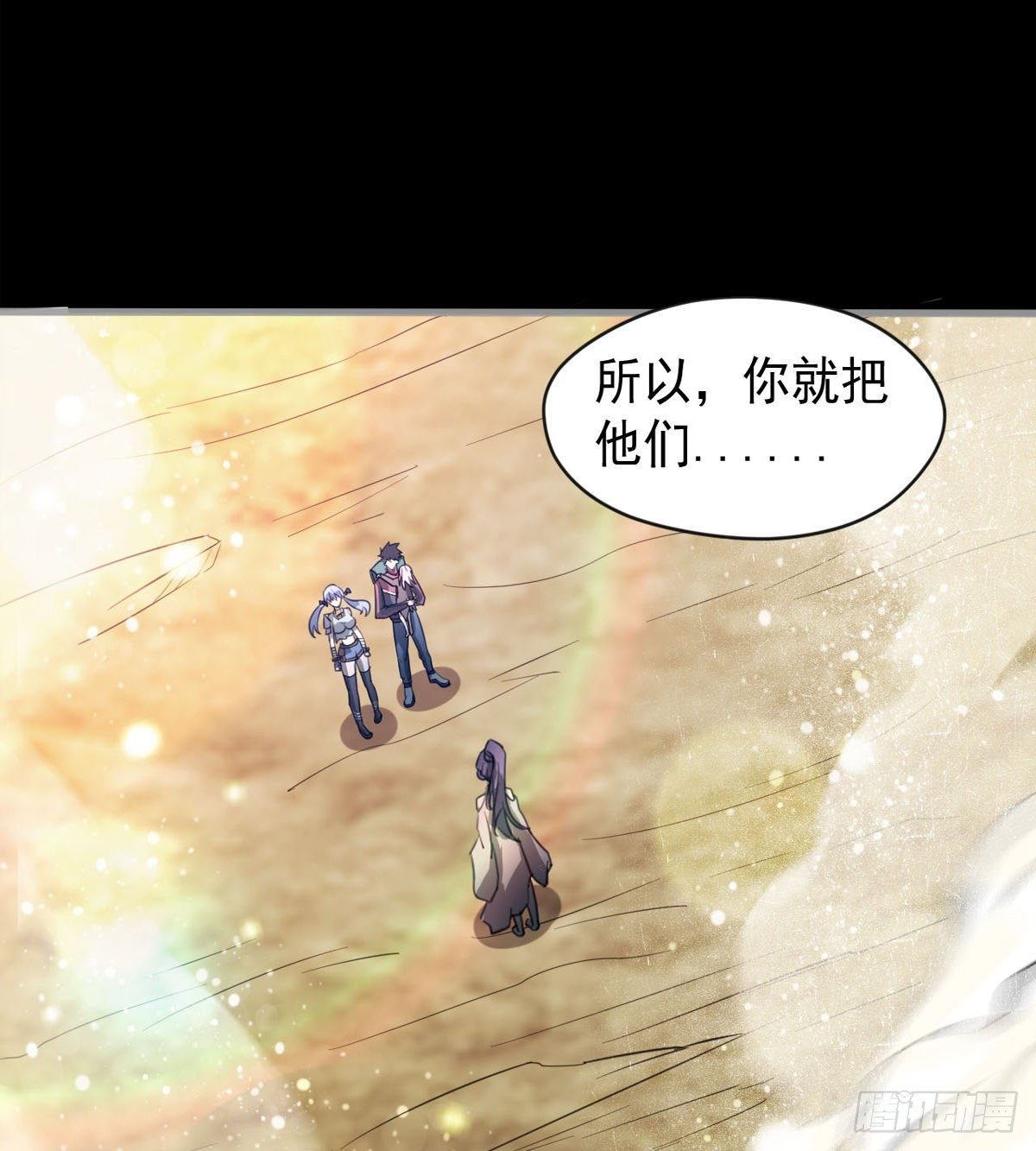 《我在废土签到弑神》偏激的女疯子 第41页