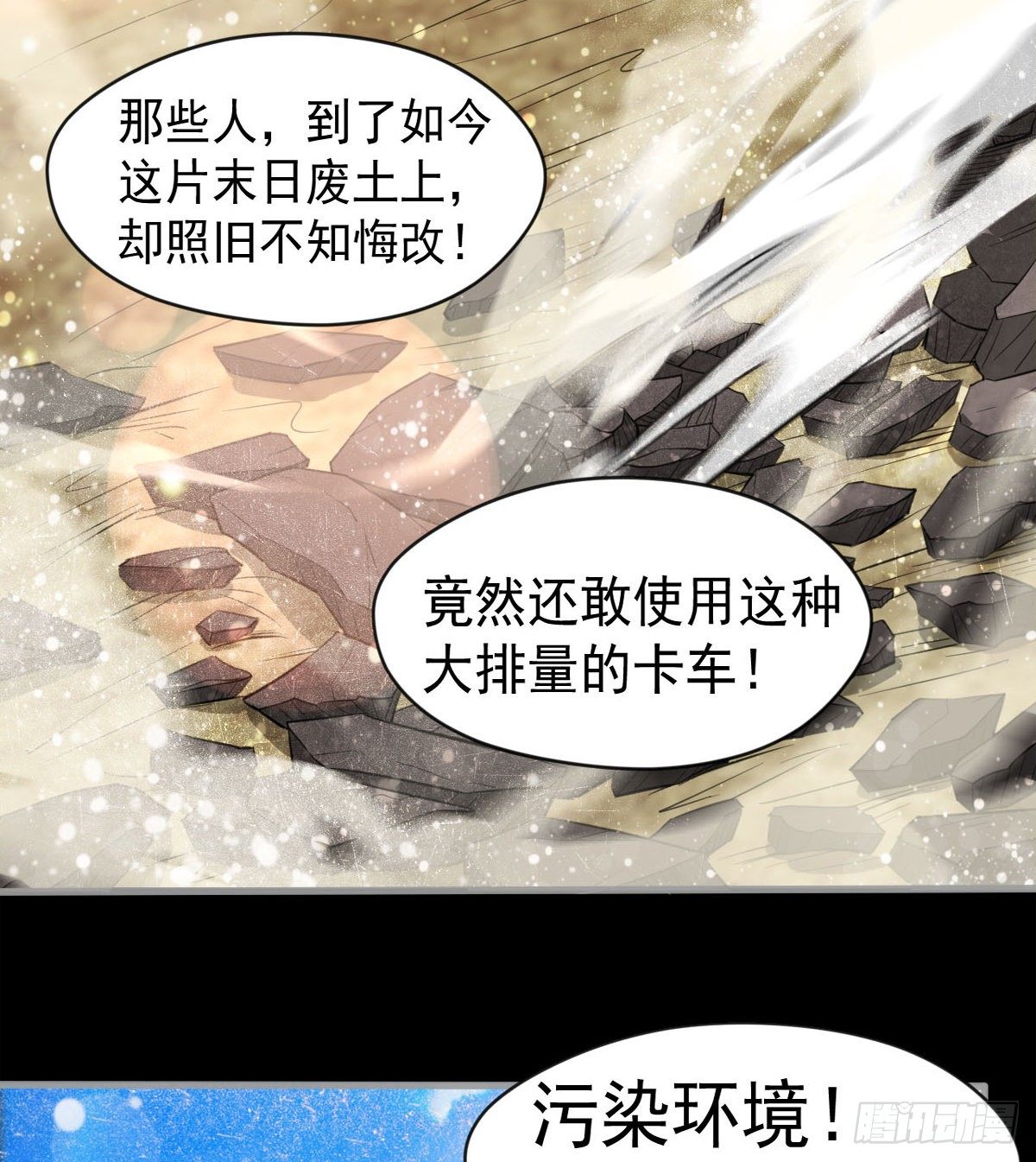 《我在废土签到弑神》偏激的女疯子 第42页