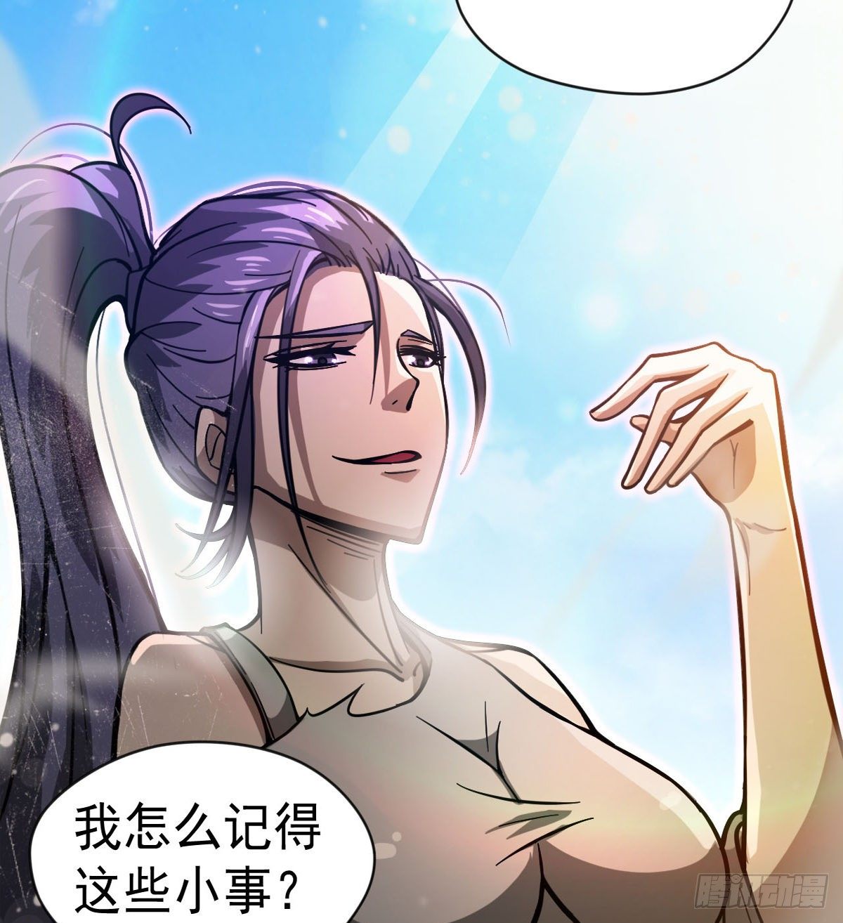 《我在废土签到弑神》偏激的女疯子 第48页