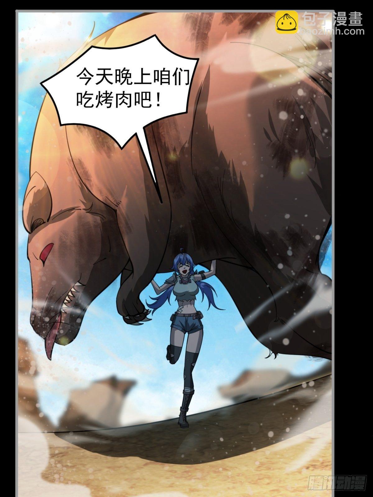 《我在废土签到弑神》偏激的女疯子 第6页