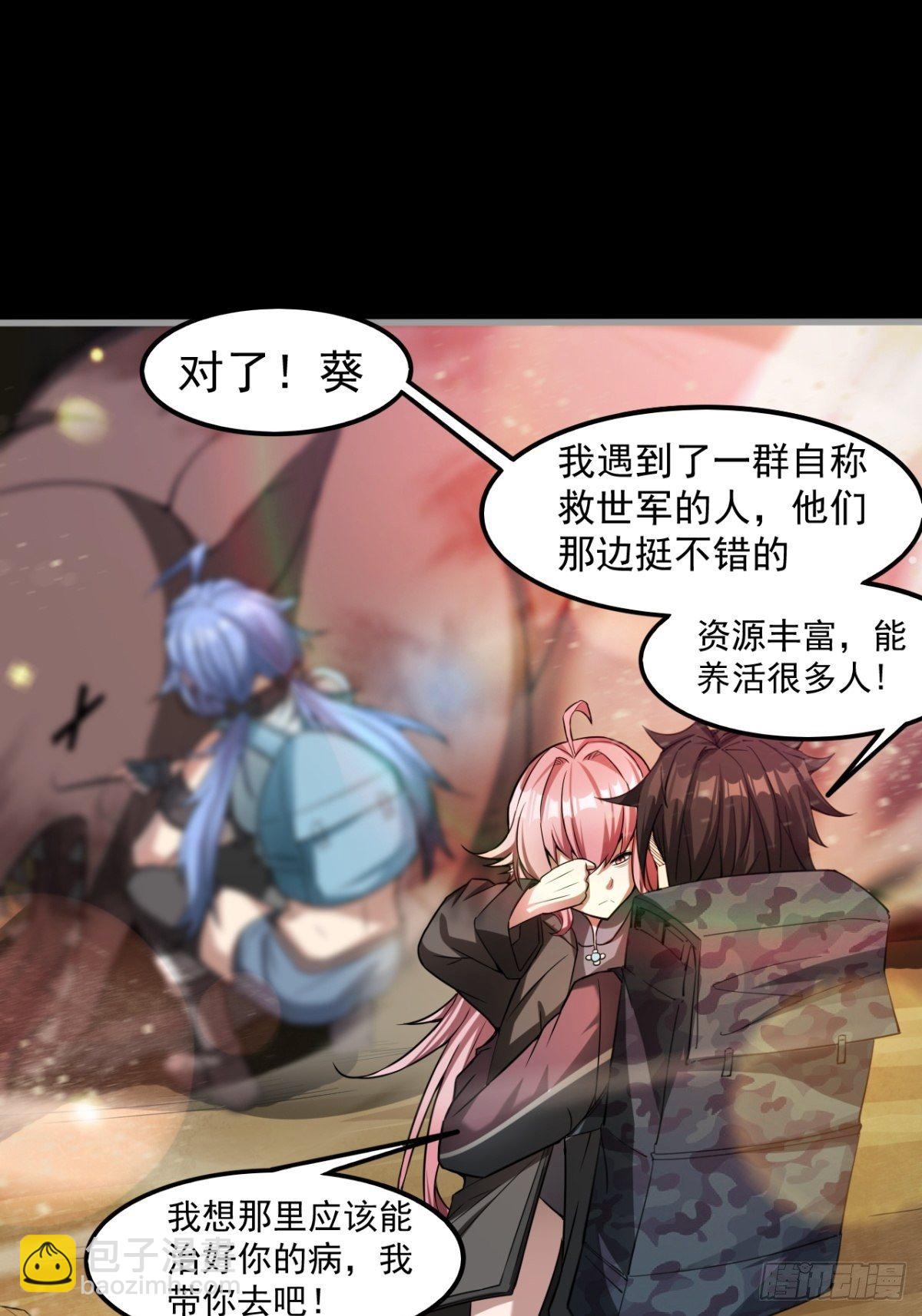 《我在废土签到弑神》偏激的女疯子 第8页