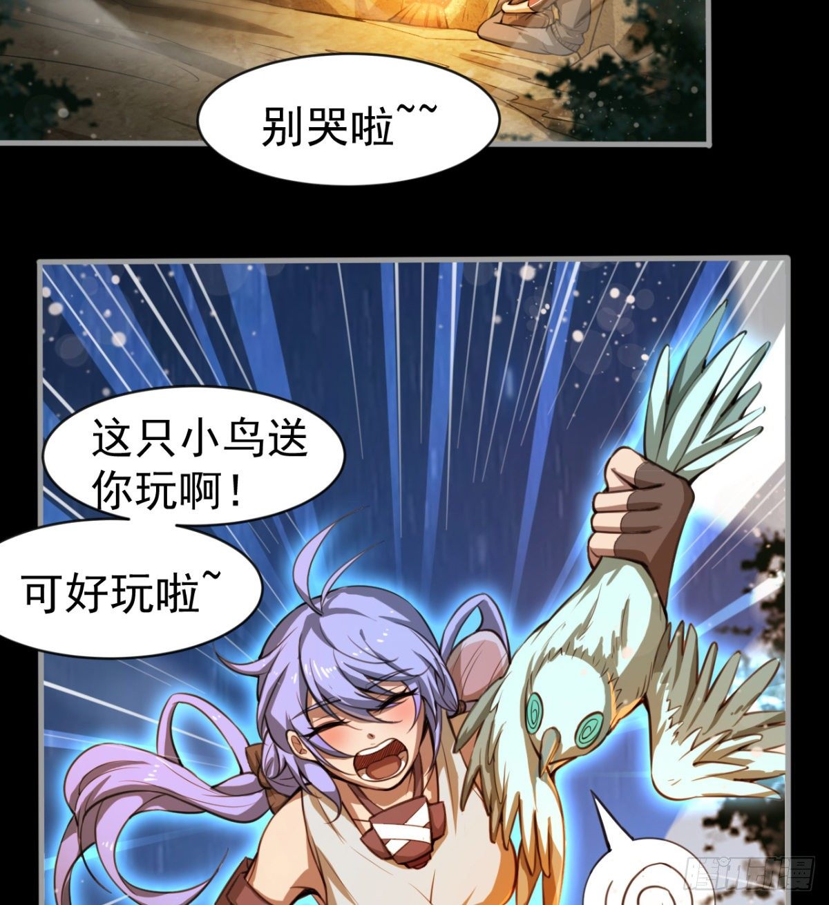 《我在废土签到弑神》神器 第14页