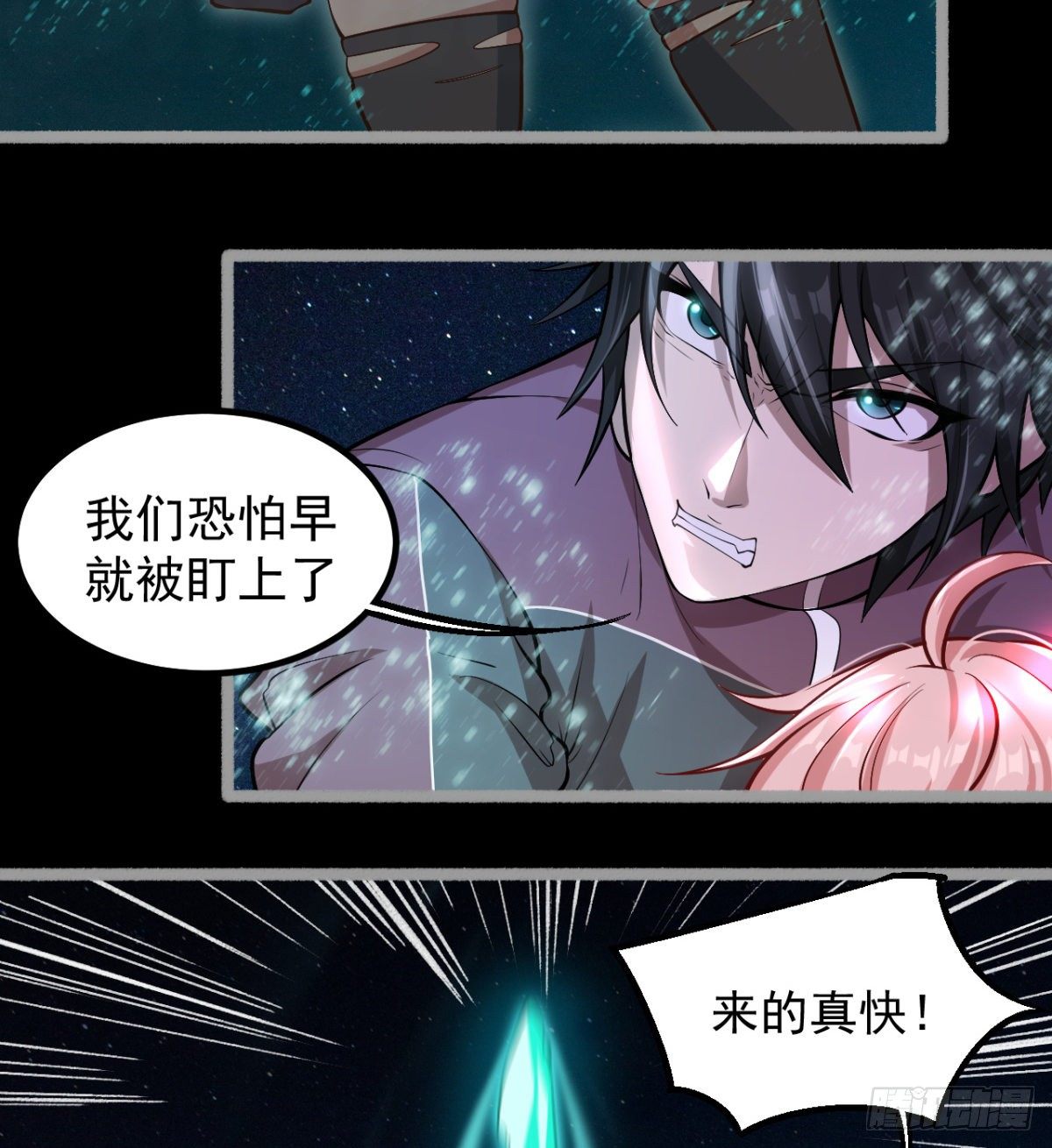 《我在废土签到弑神》神器 第24页