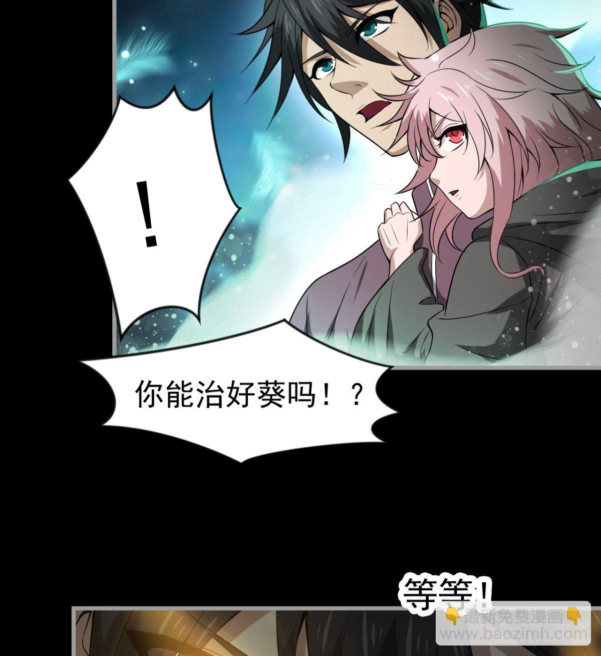 《我在废土签到弑神》神器 第33页