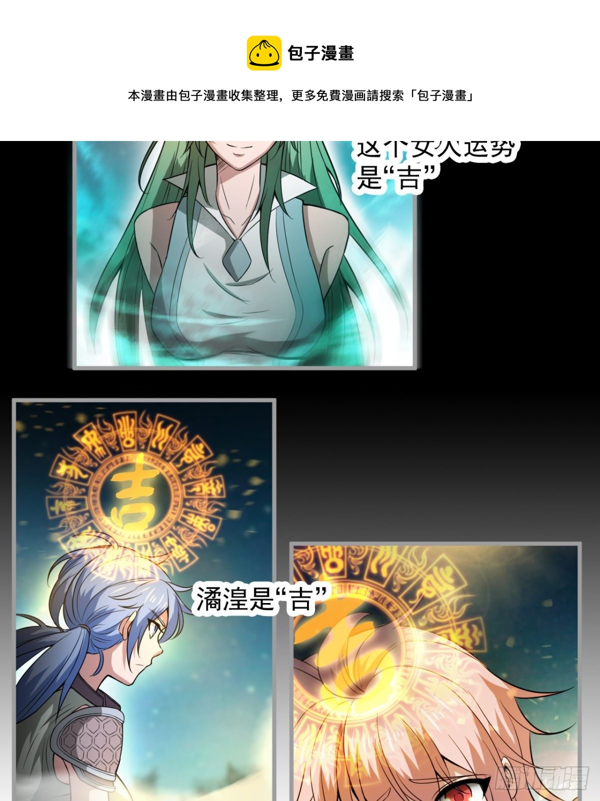 《我在废土签到弑神》神器 第35页