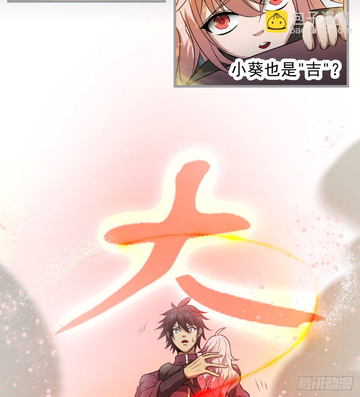 《我在废土签到弑神》神器 第36页