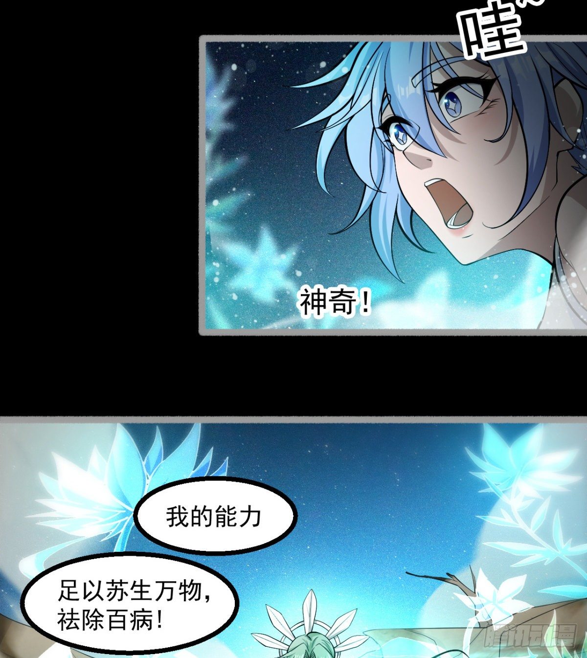 《我在废土签到弑神》神器 第41页