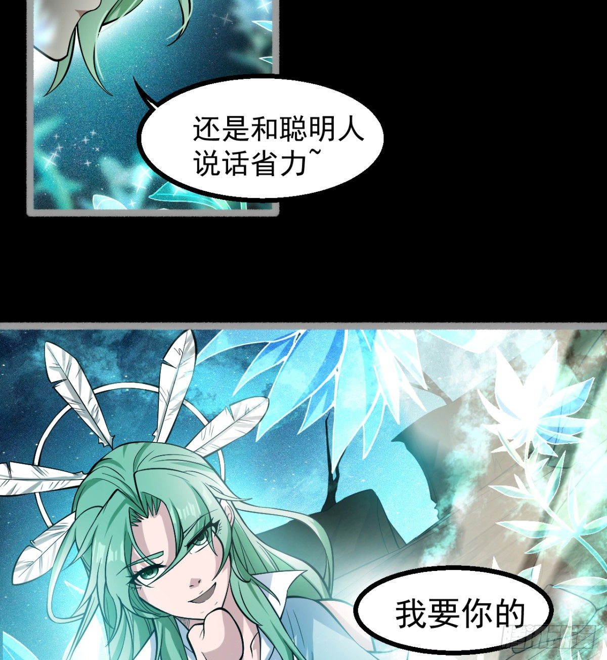 《我在废土签到弑神》神器 第46页