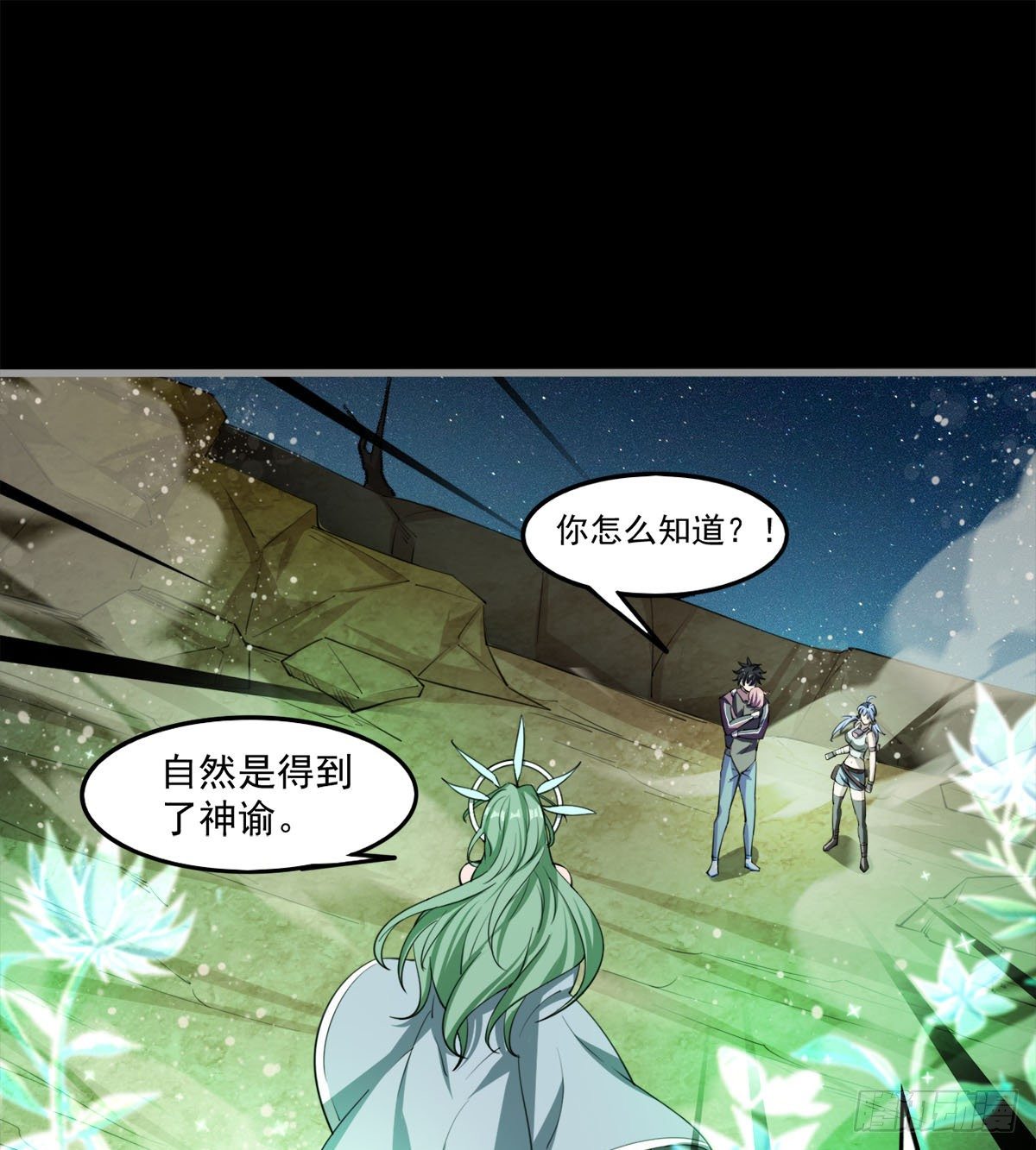 《我在废土签到弑神》神器 第49页