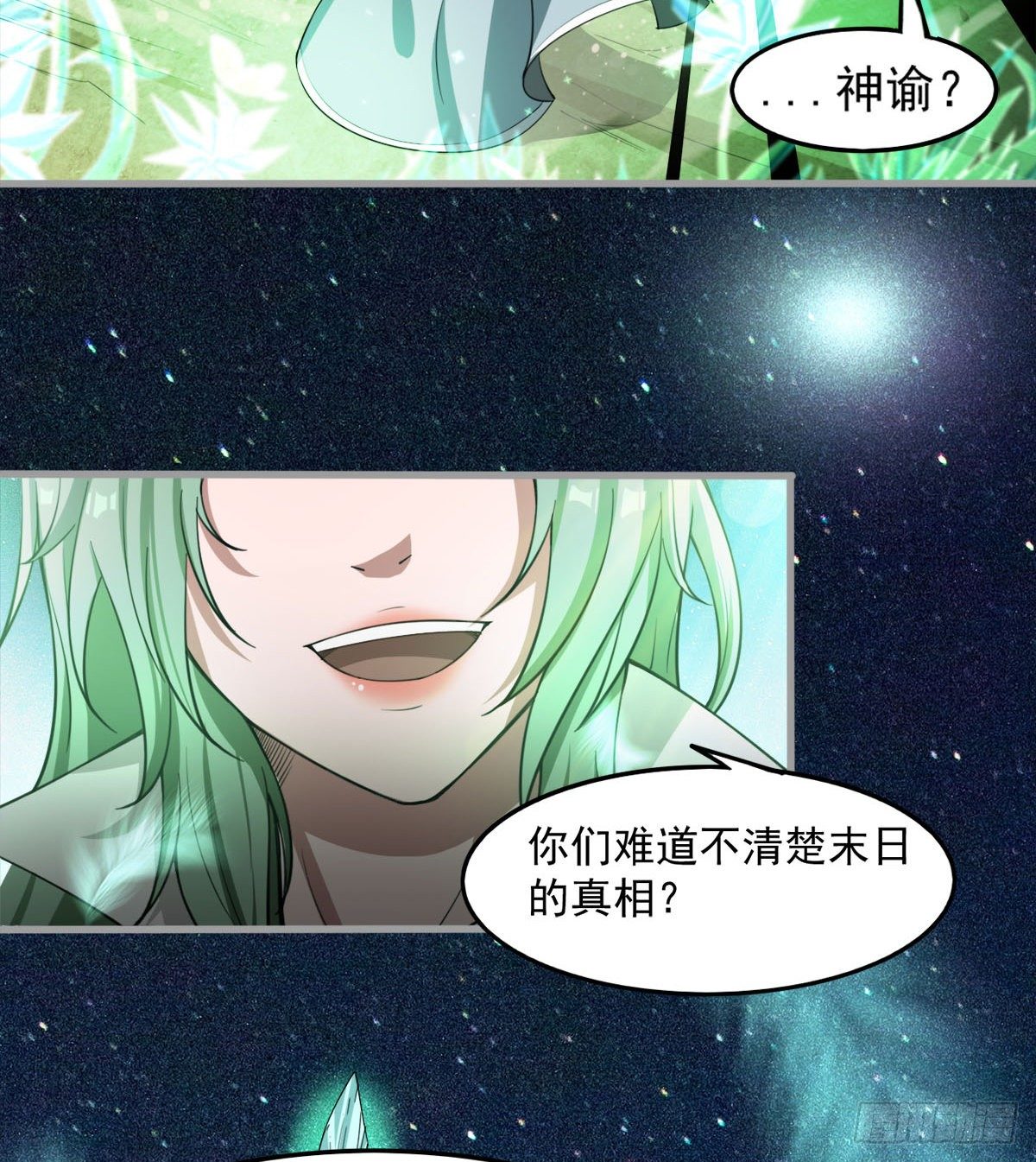 《我在废土签到弑神》神器 第50页