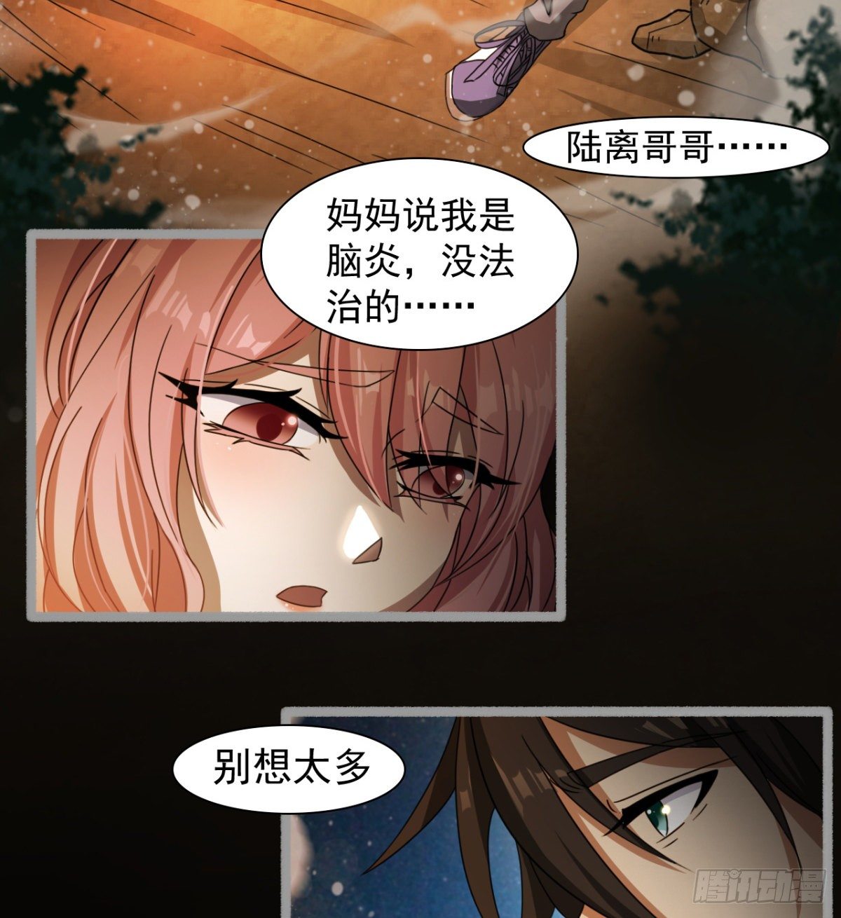 《我在废土签到弑神》神器 第5页
