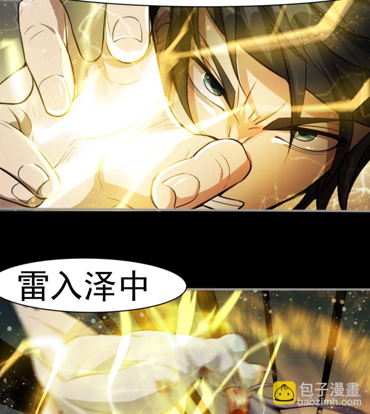 《我在废土签到弑神》荒芜教圣使 第16页
