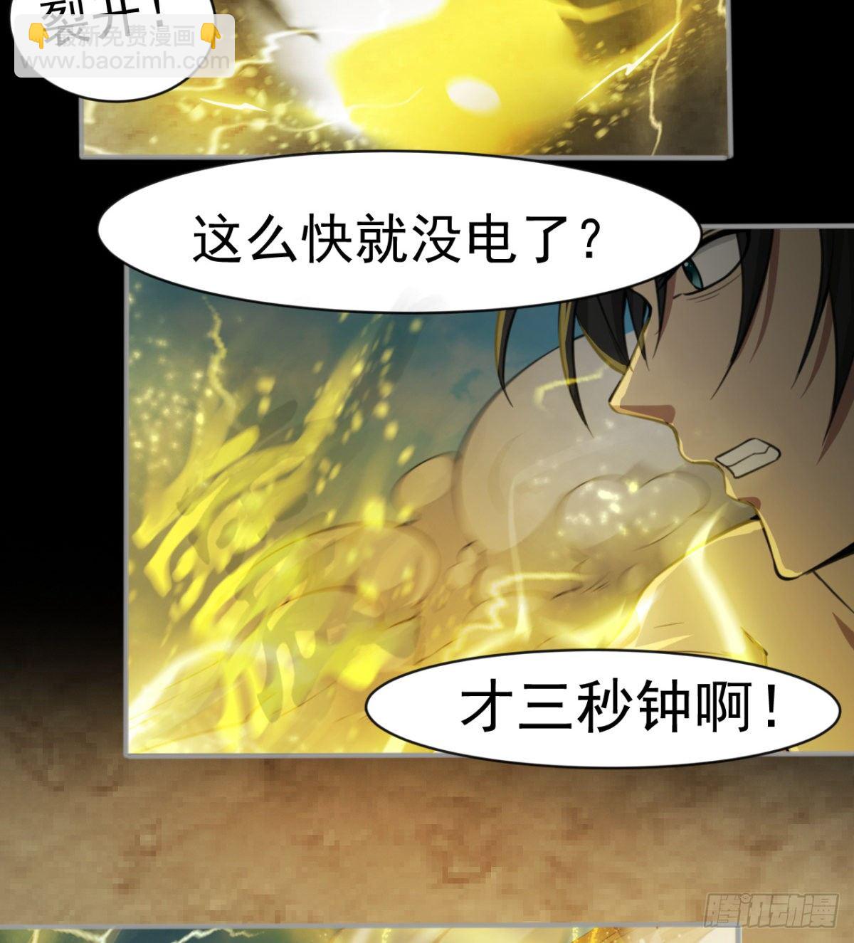 《我在废土签到弑神》荒芜教圣使 第18页