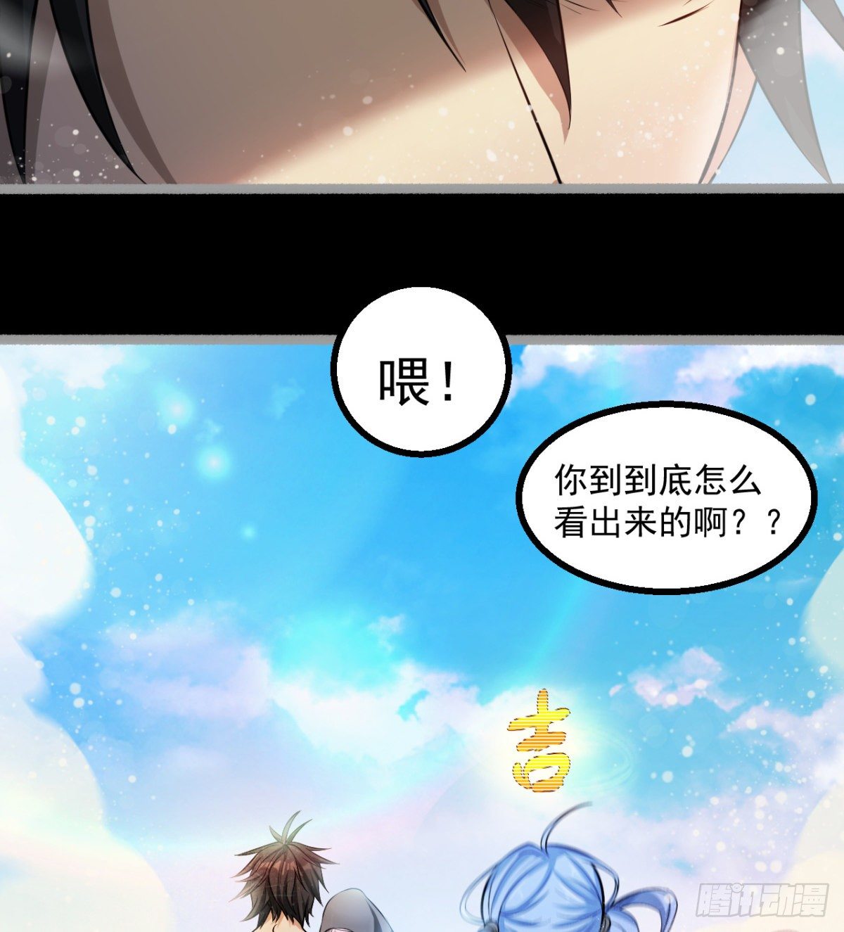 《我在废土签到弑神》荒芜教圣使 第28页