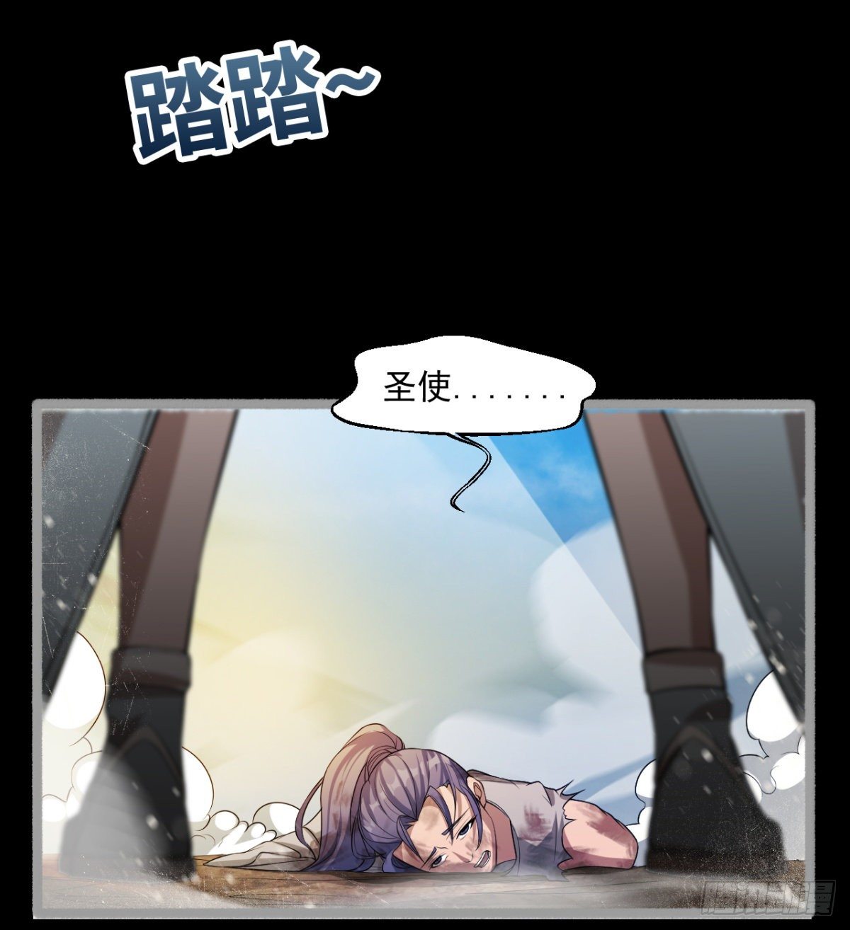 《我在废土签到弑神》荒芜教圣使 第30页