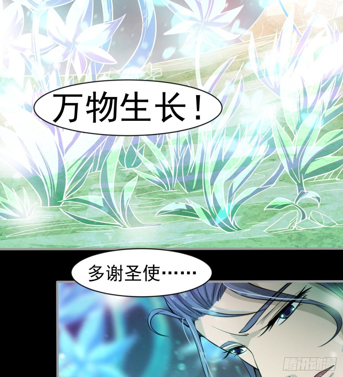 《我在废土签到弑神》荒芜教圣使 第36页