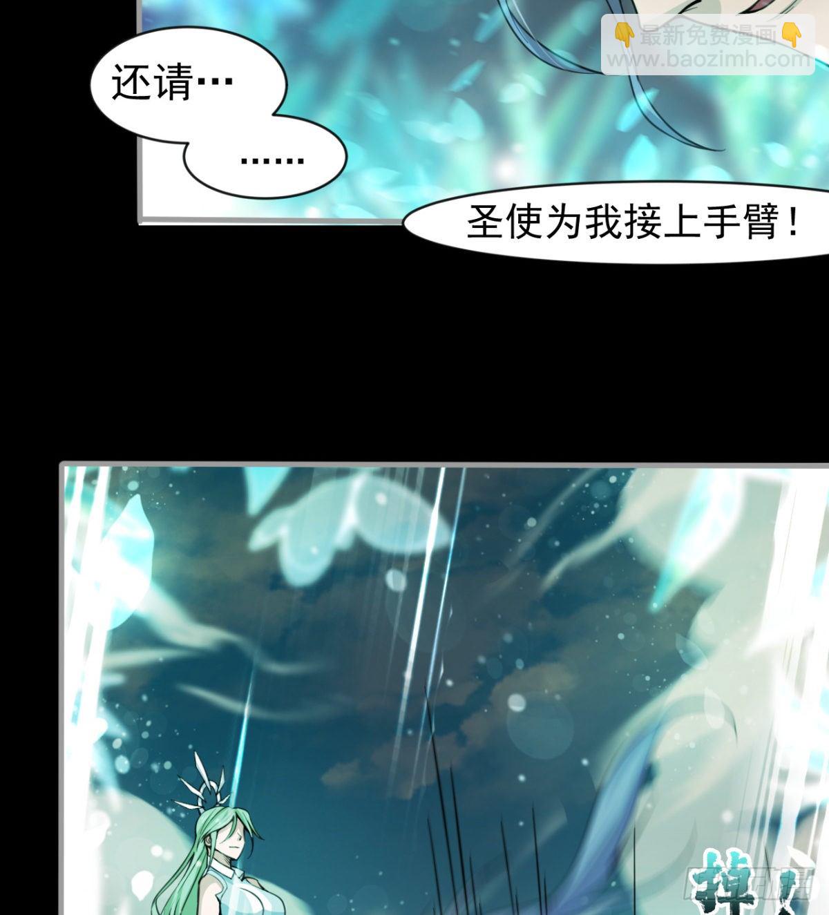 《我在废土签到弑神》荒芜教圣使 第37页