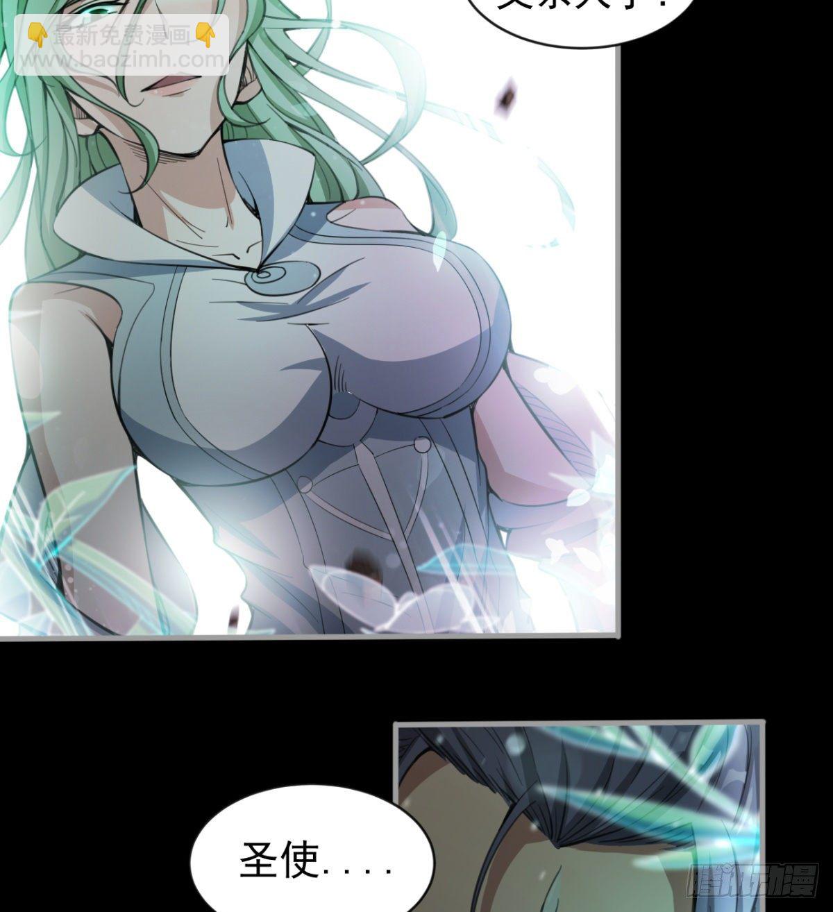 《我在废土签到弑神》荒芜教圣使 第39页