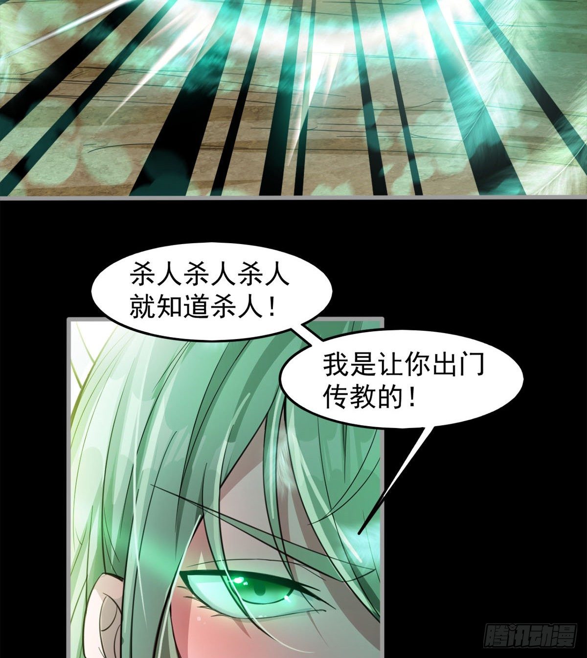 《我在废土签到弑神》荒芜教圣使 第42页