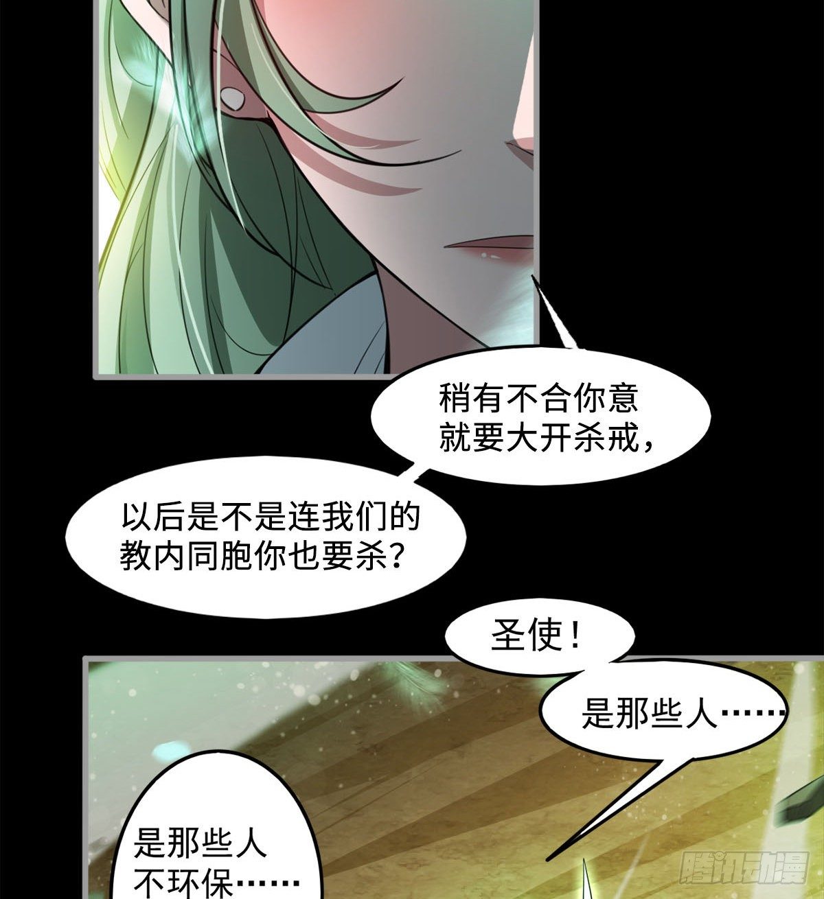 《我在废土签到弑神》荒芜教圣使 第43页