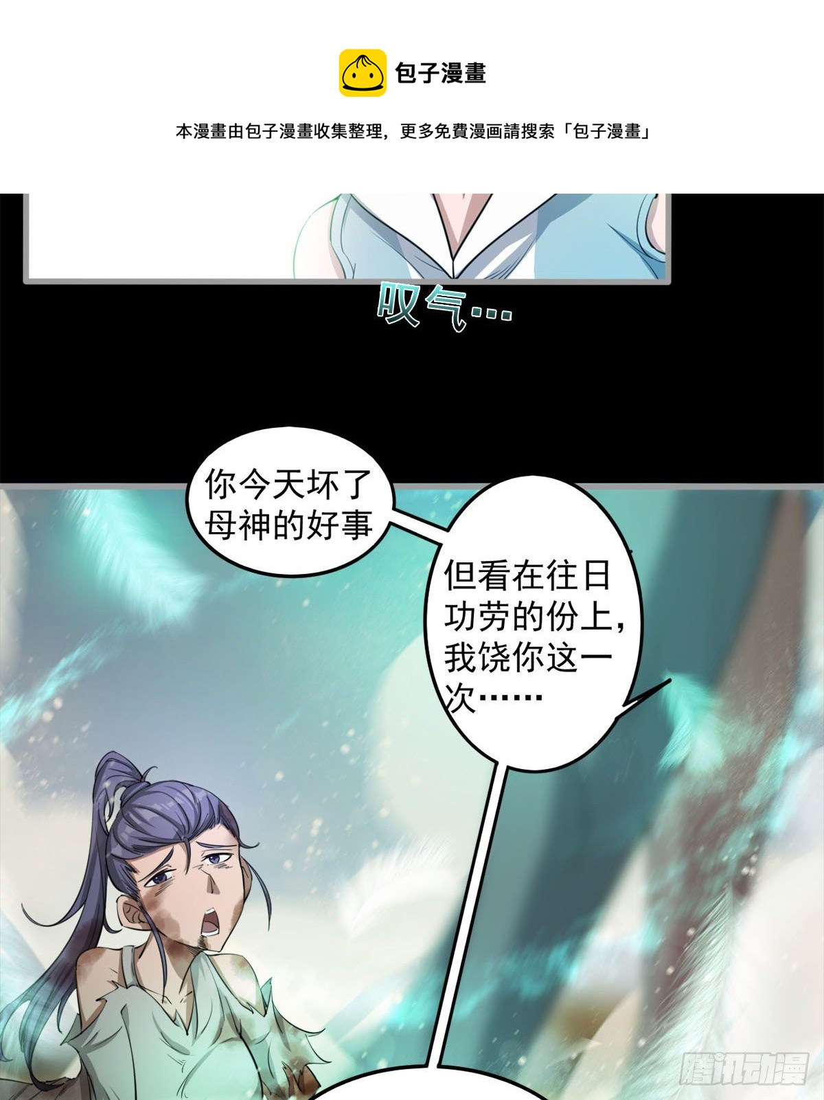 《我在废土签到弑神》荒芜教圣使 第45页