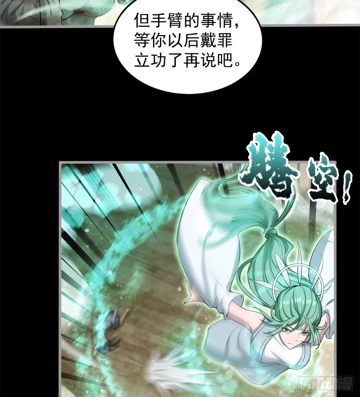 《我在废土签到弑神》荒芜教圣使 第46页