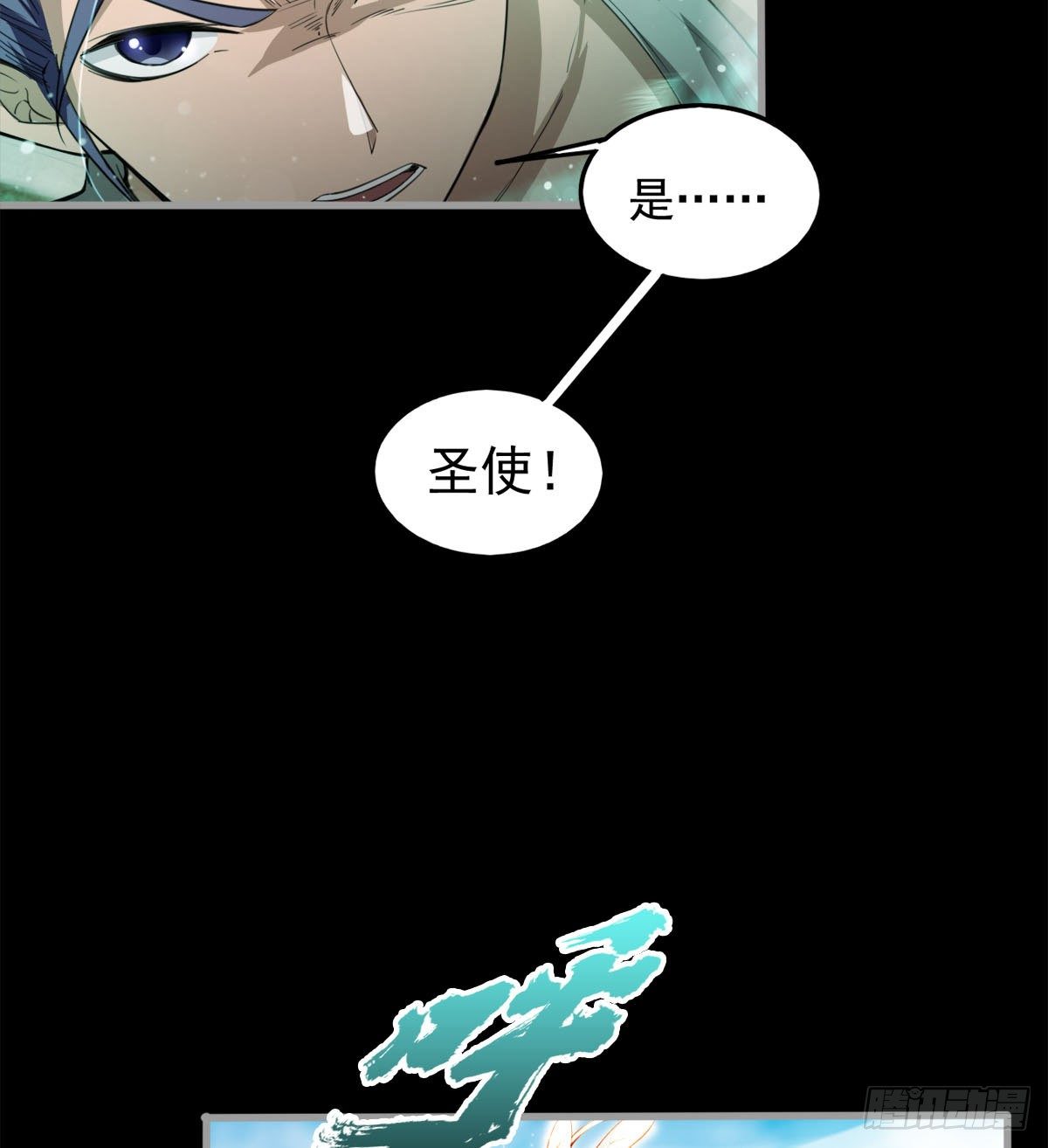 《我在废土签到弑神》荒芜教圣使 第48页