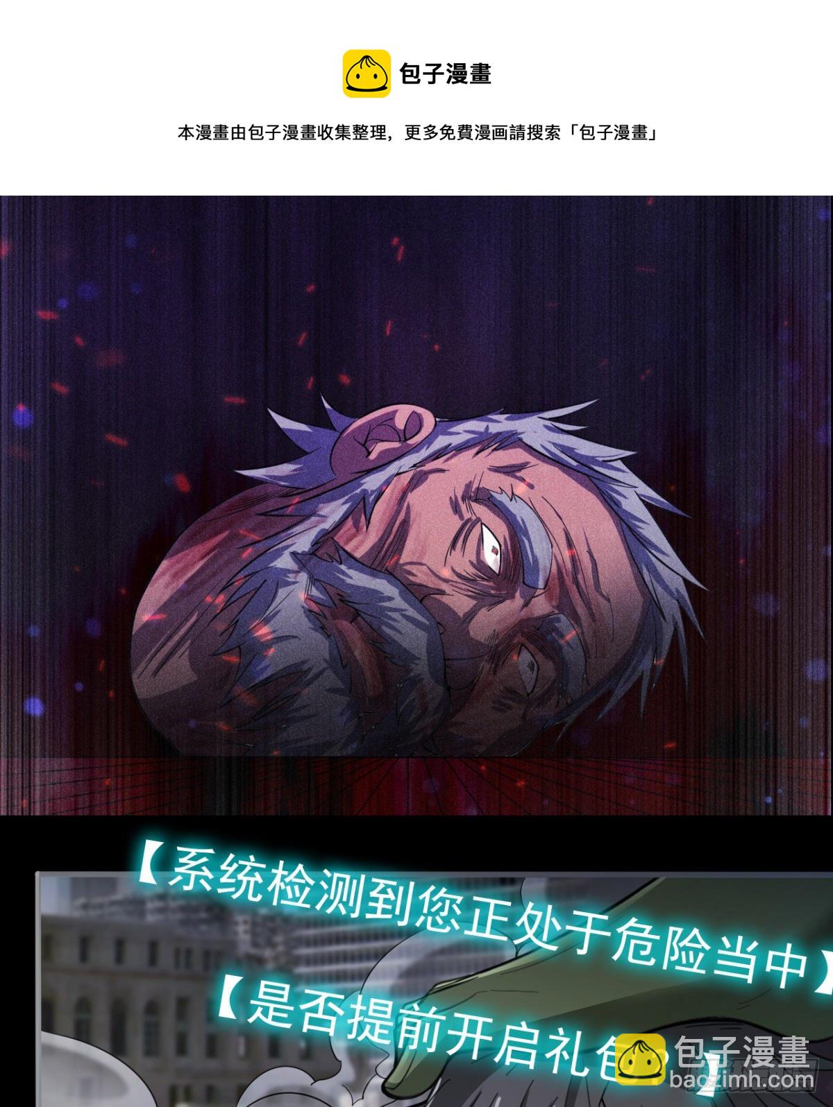《我在废土签到弑神》八卦图 第10页