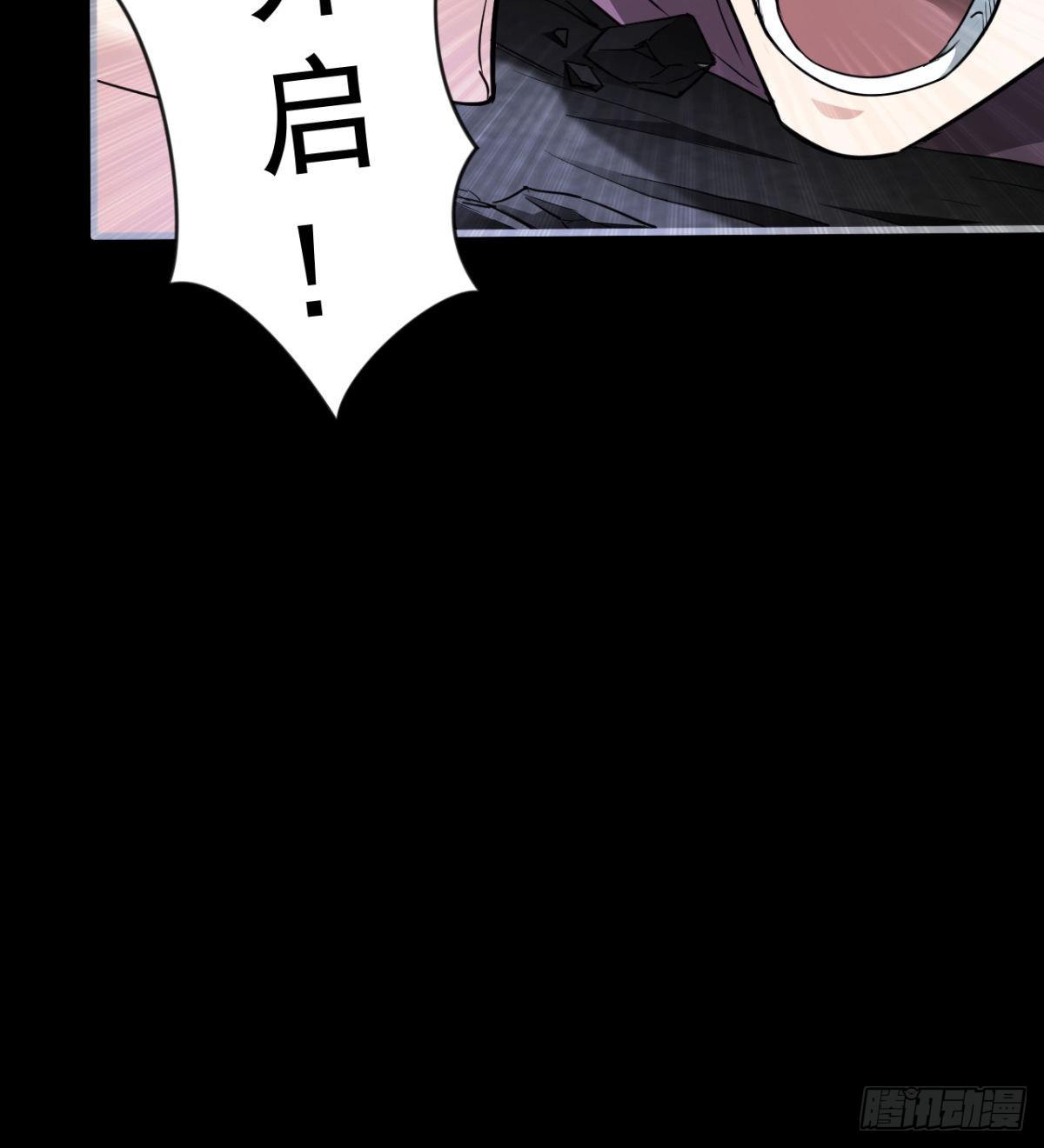 《我在废土签到弑神》八卦图 第12页